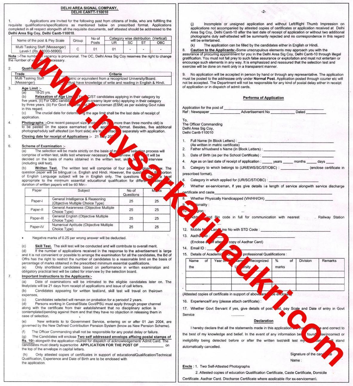 Delhi Area Signal Company Recruitment 2022 - Page 1