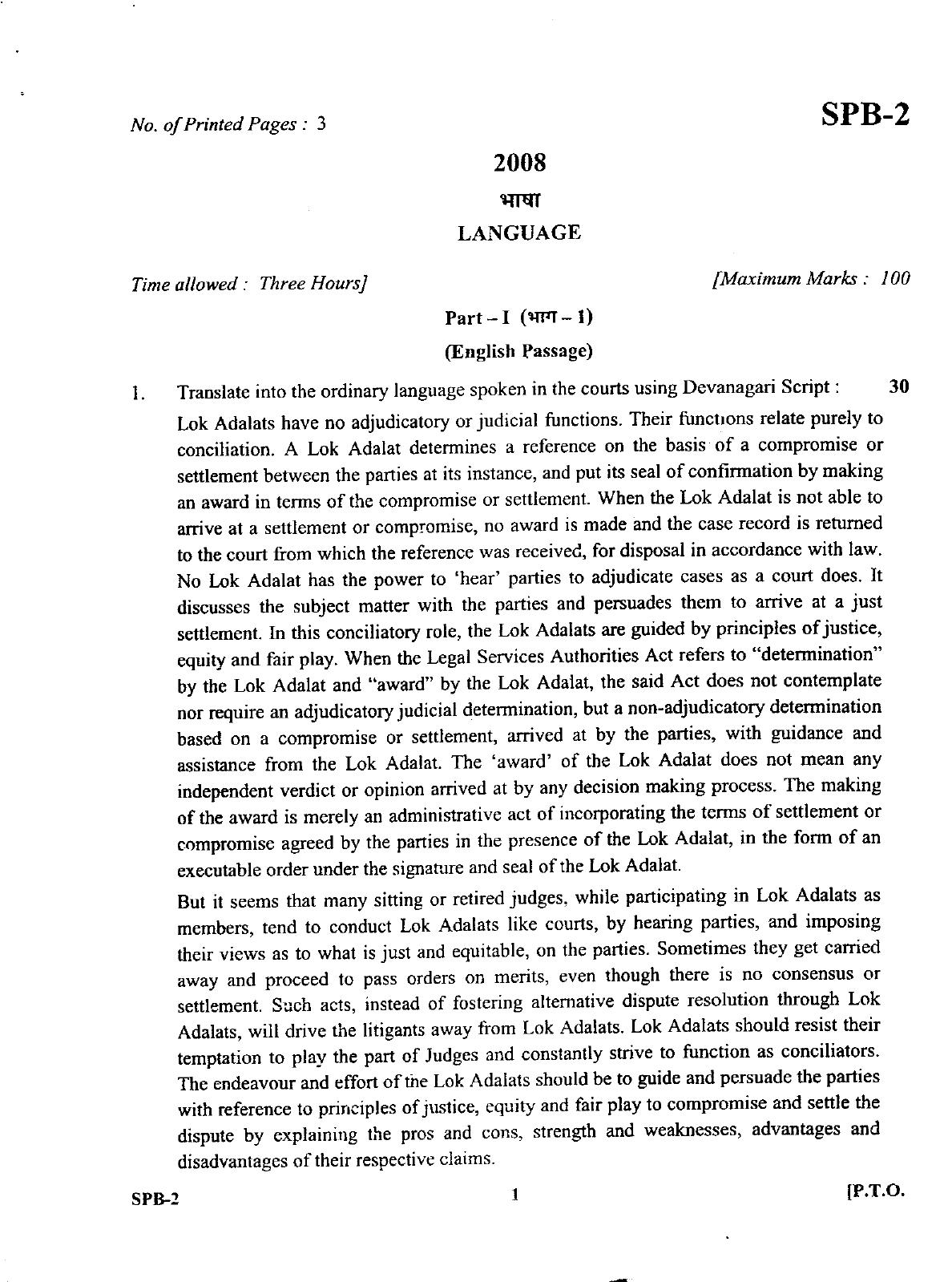 Uttarakhand Judicial Service Civil Judge (Junior Division) Exam-2008 Mains Exam  - Page 4