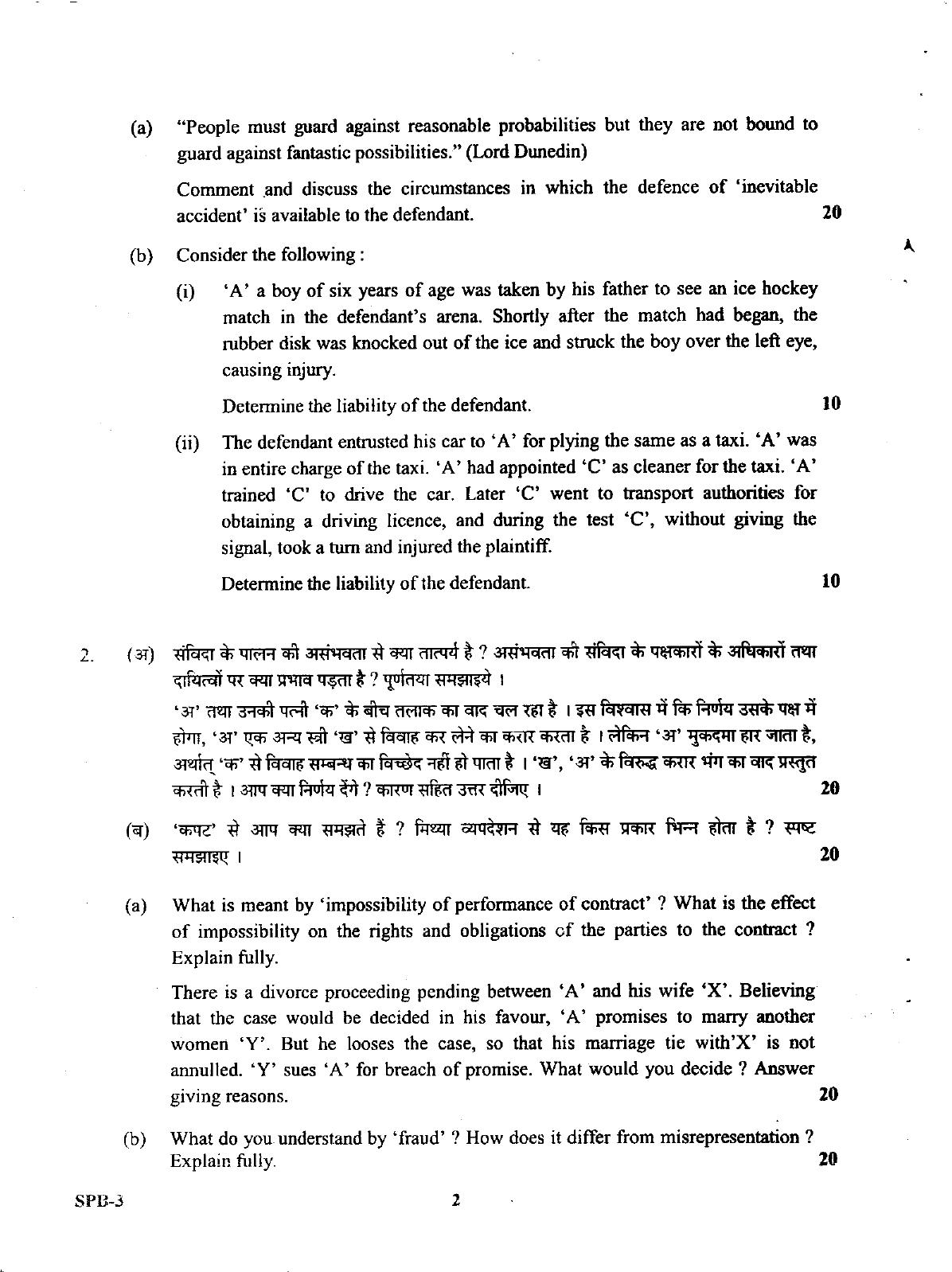 Uttarakhand Judicial Service Civil Judge (Junior Division) Exam-2008 Mains Exam  - Page 9