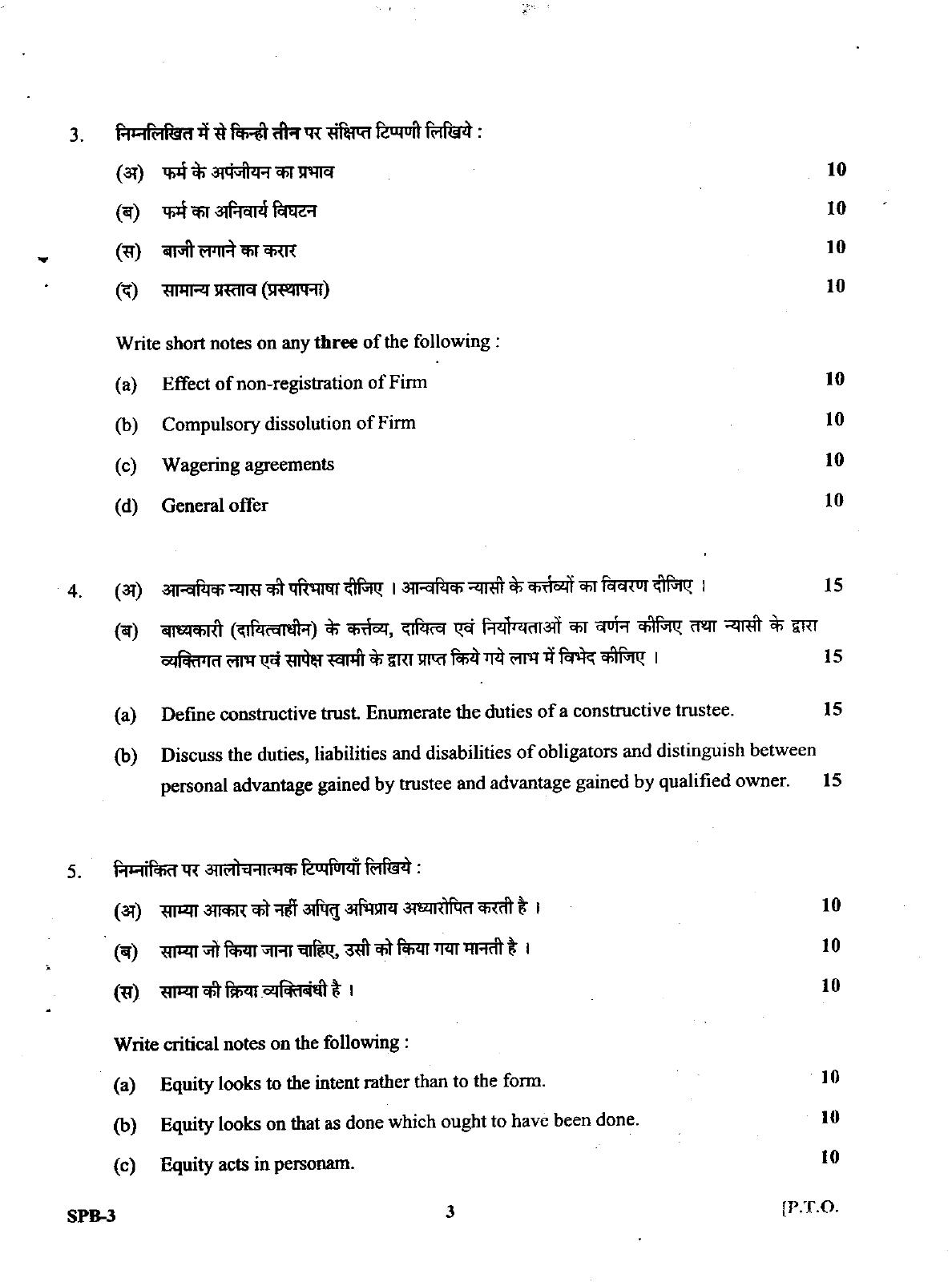 Uttarakhand Judicial Service Civil Judge (Junior Division) Exam-2008 Mains Exam  - Page 10