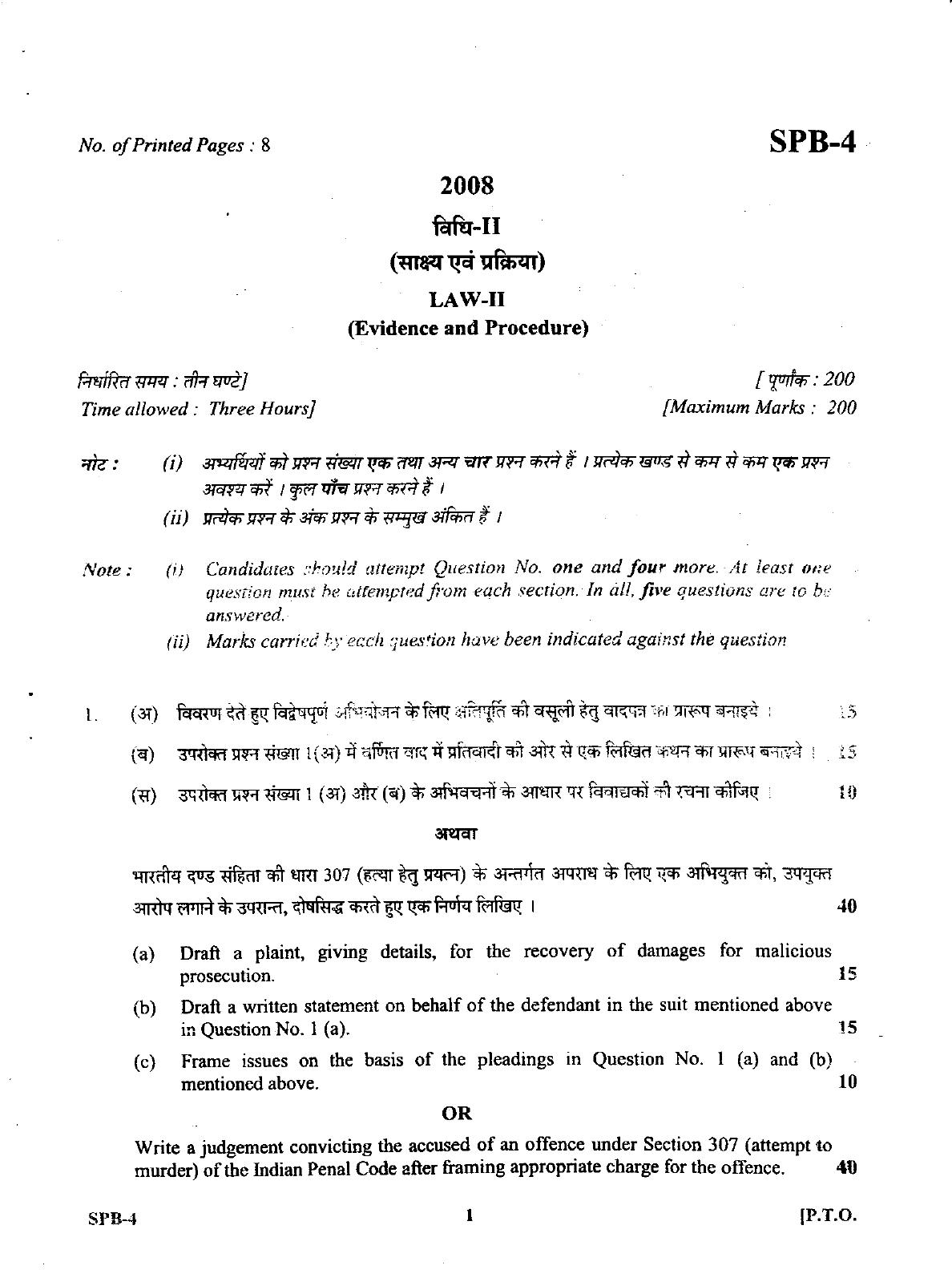 Uttarakhand Judicial Service Civil Judge (Junior Division) Exam-2008 Mains Exam  - Page 14