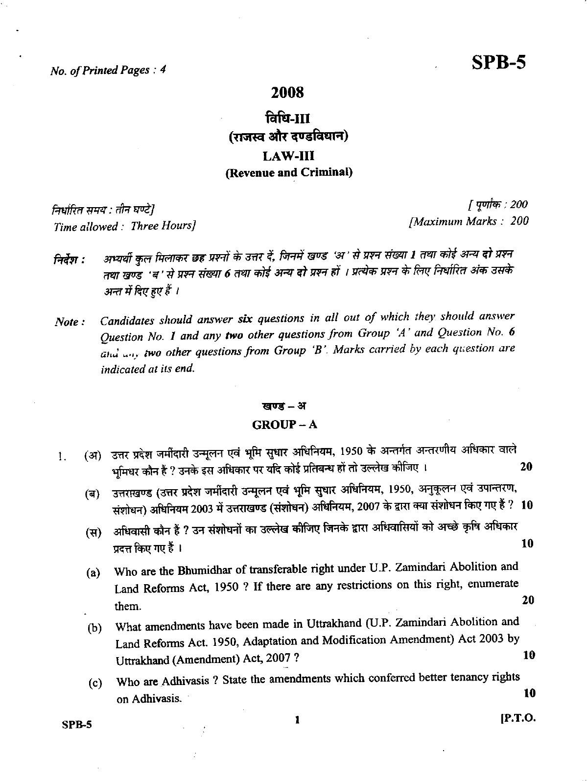 Uttarakhand Judicial Service Civil Judge (Junior Division) Exam-2008 Mains Exam  - Page 22