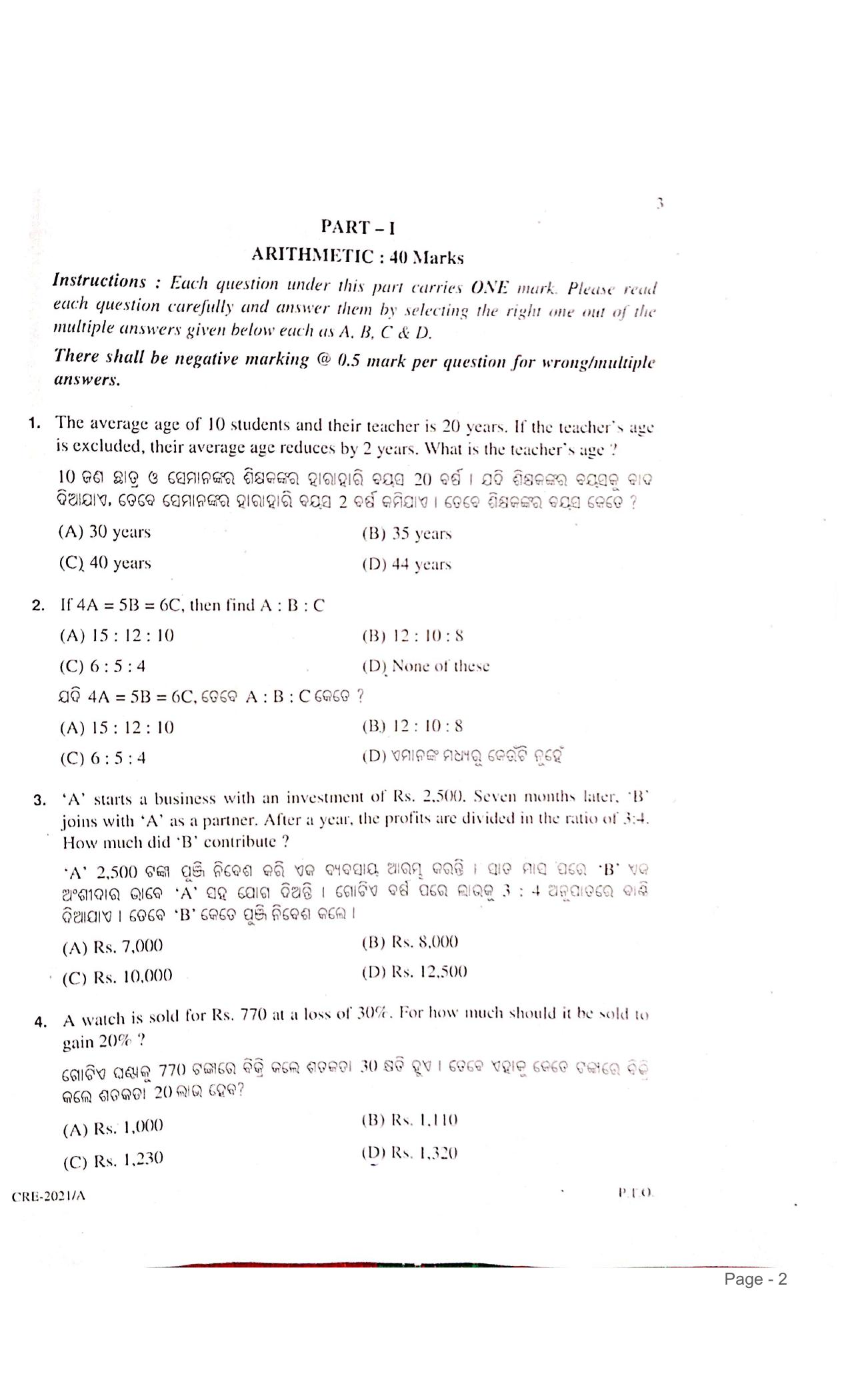 OSSSC Previous Question Paper - Page 3