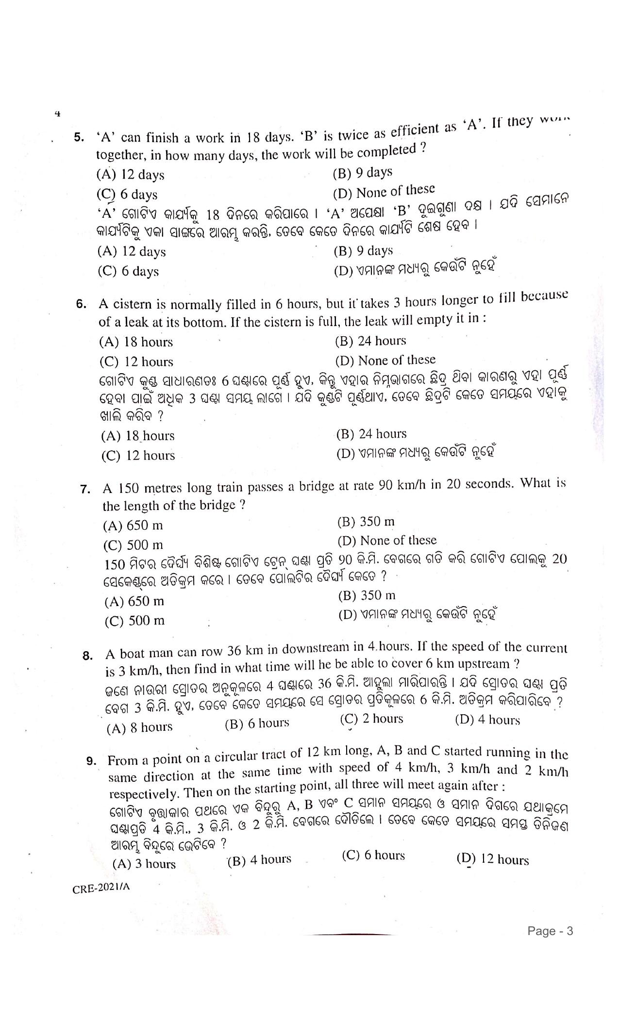 OSSSC Previous Question Paper - Page 4