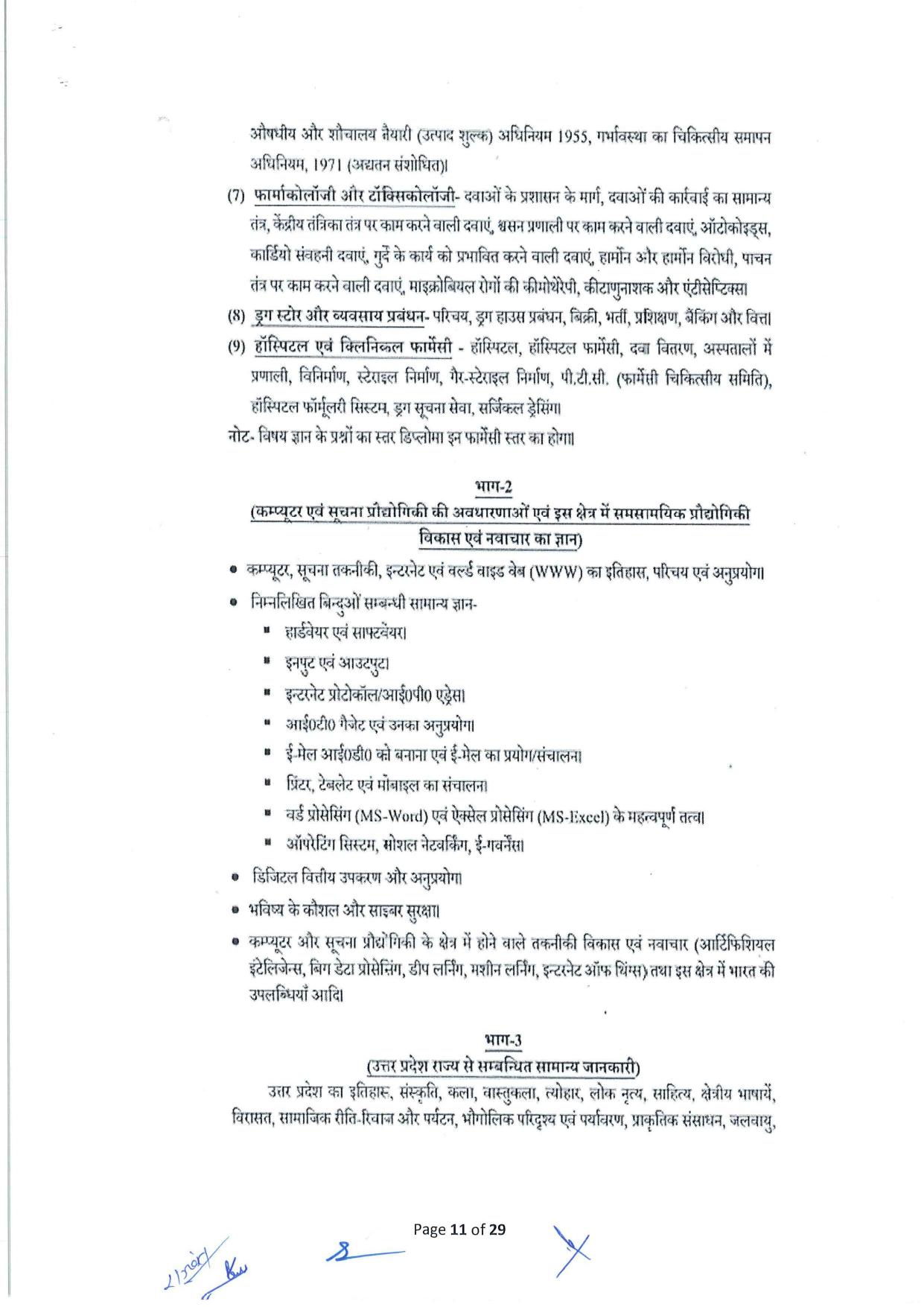 UPSSSC Pharmacist Syllabus PDF - Page 3