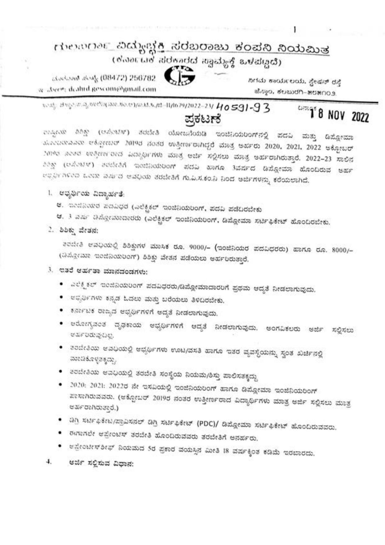 GESCOM Invites Application for Apprenticeship Training Recruitment 2022 - Page 2