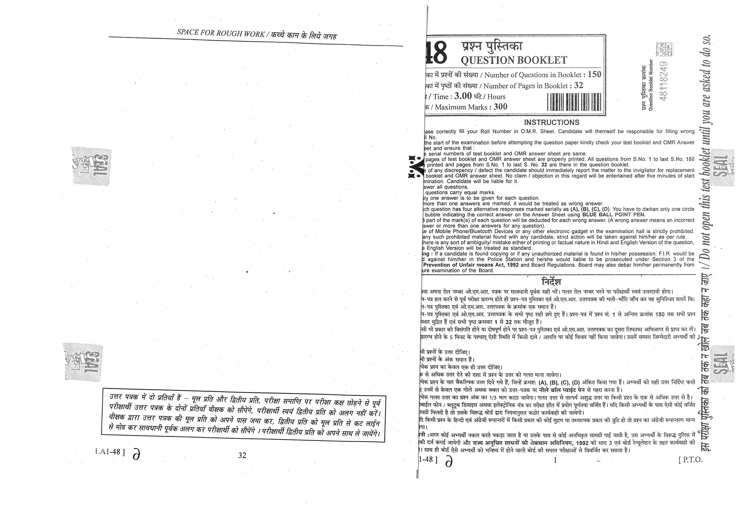 General Studies Previous Year Papers - VCRC Technician, Lab Attendant - Page 1