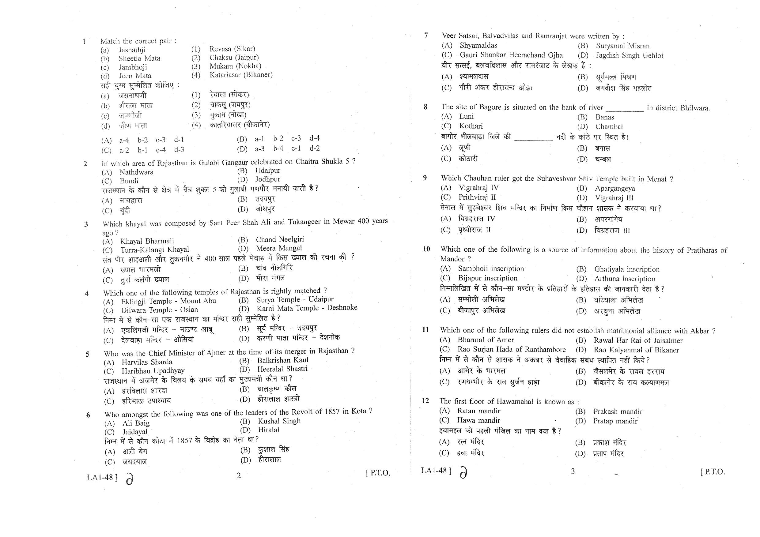 General Studies Previous Year Papers - VCRC Technician, Lab Attendant - Page 2