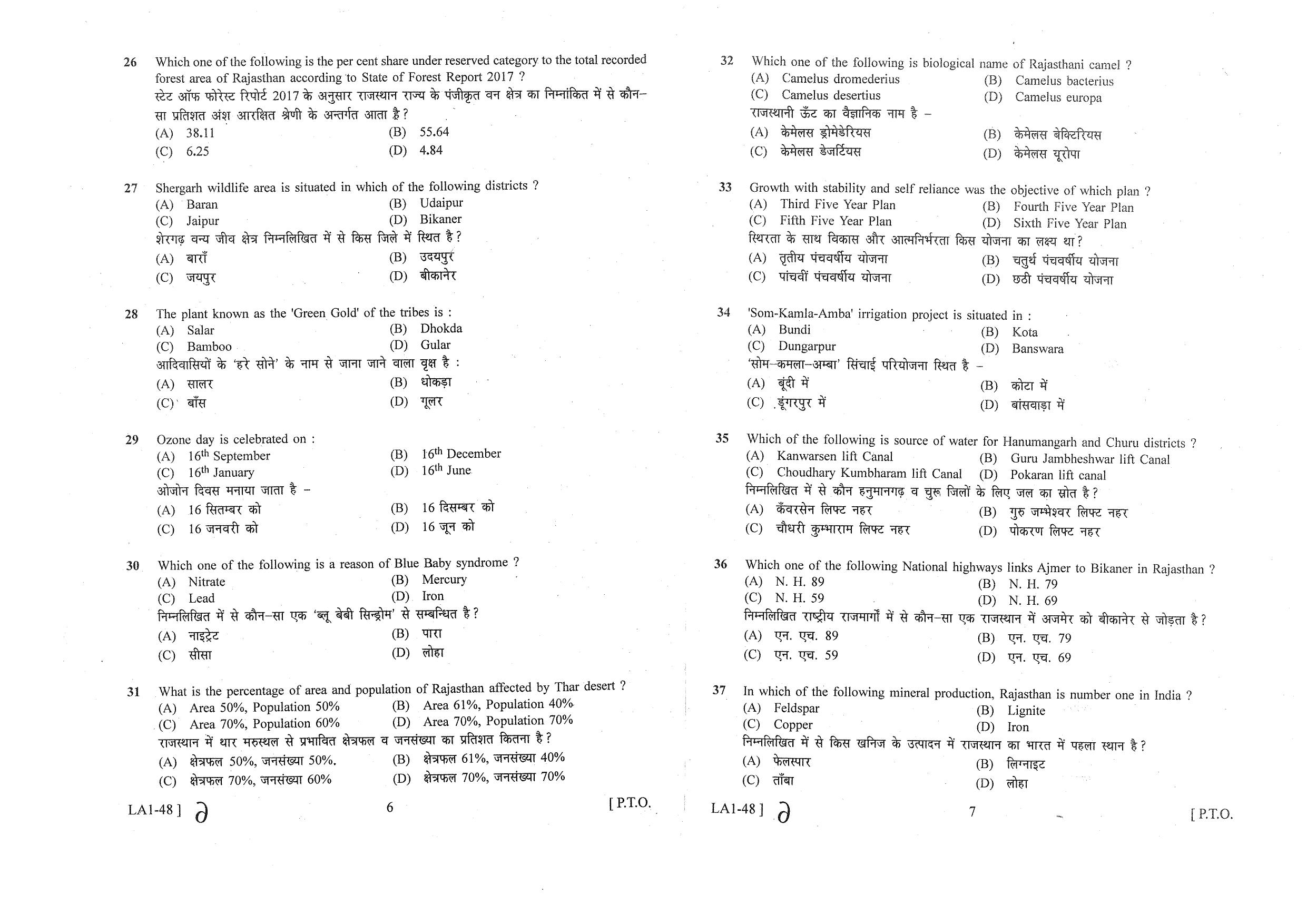 General Studies Previous Year Papers - VCRC Technician, Lab Attendant - Page 4