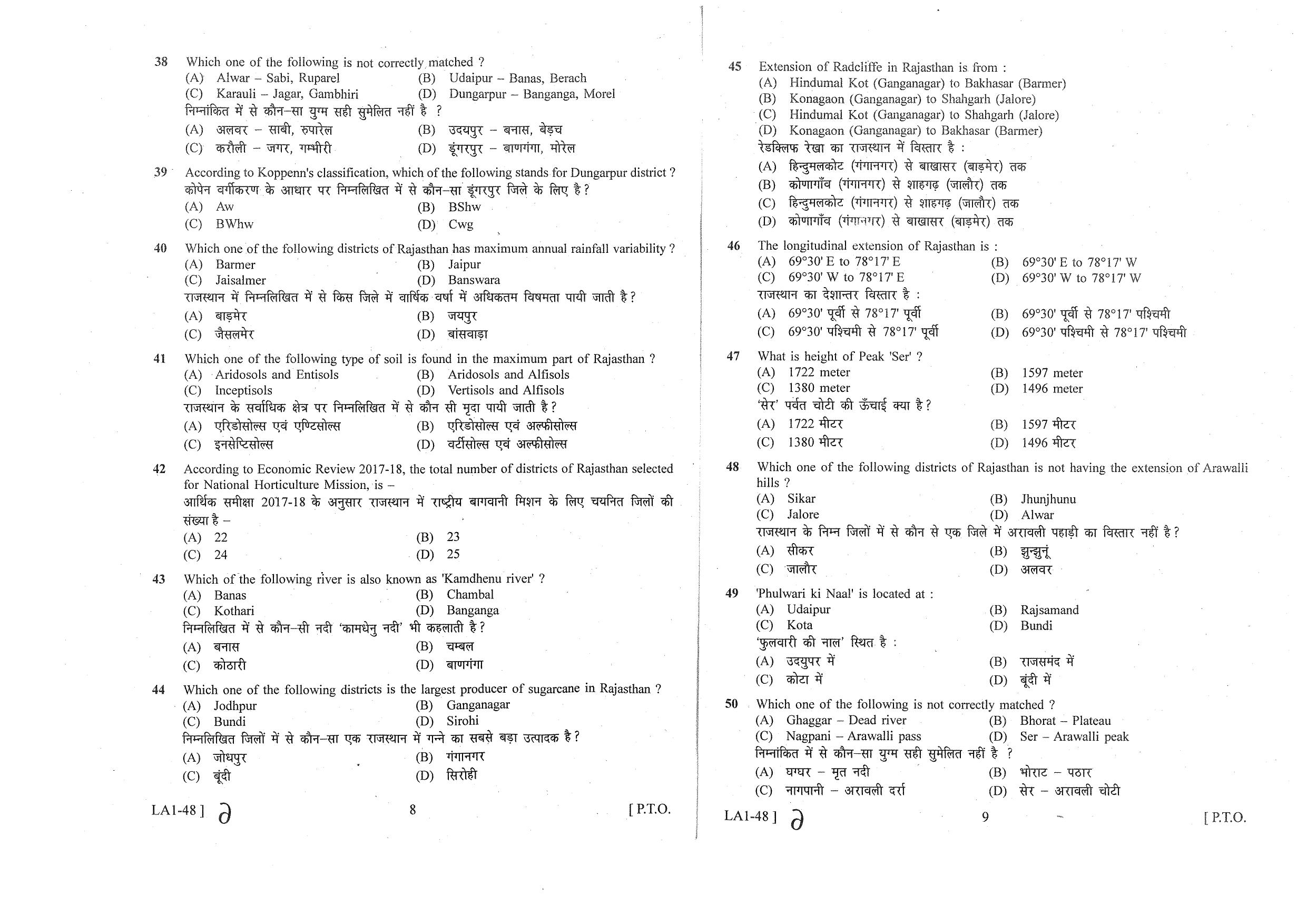 General Studies Previous Year Papers - VCRC Technician, Lab Attendant - Page 5
