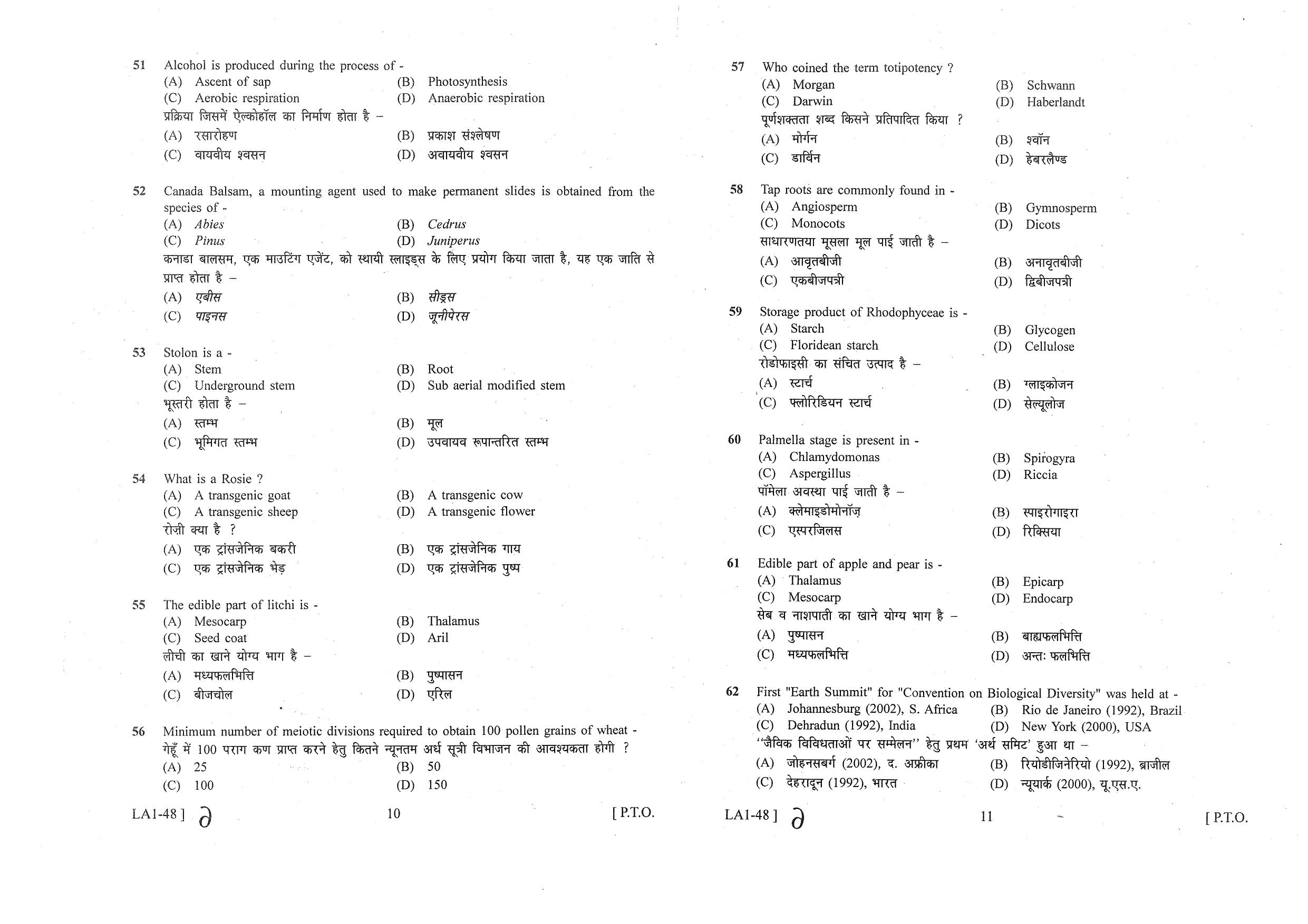 General Studies Previous Year Papers - VCRC Technician, Lab Attendant - Page 6