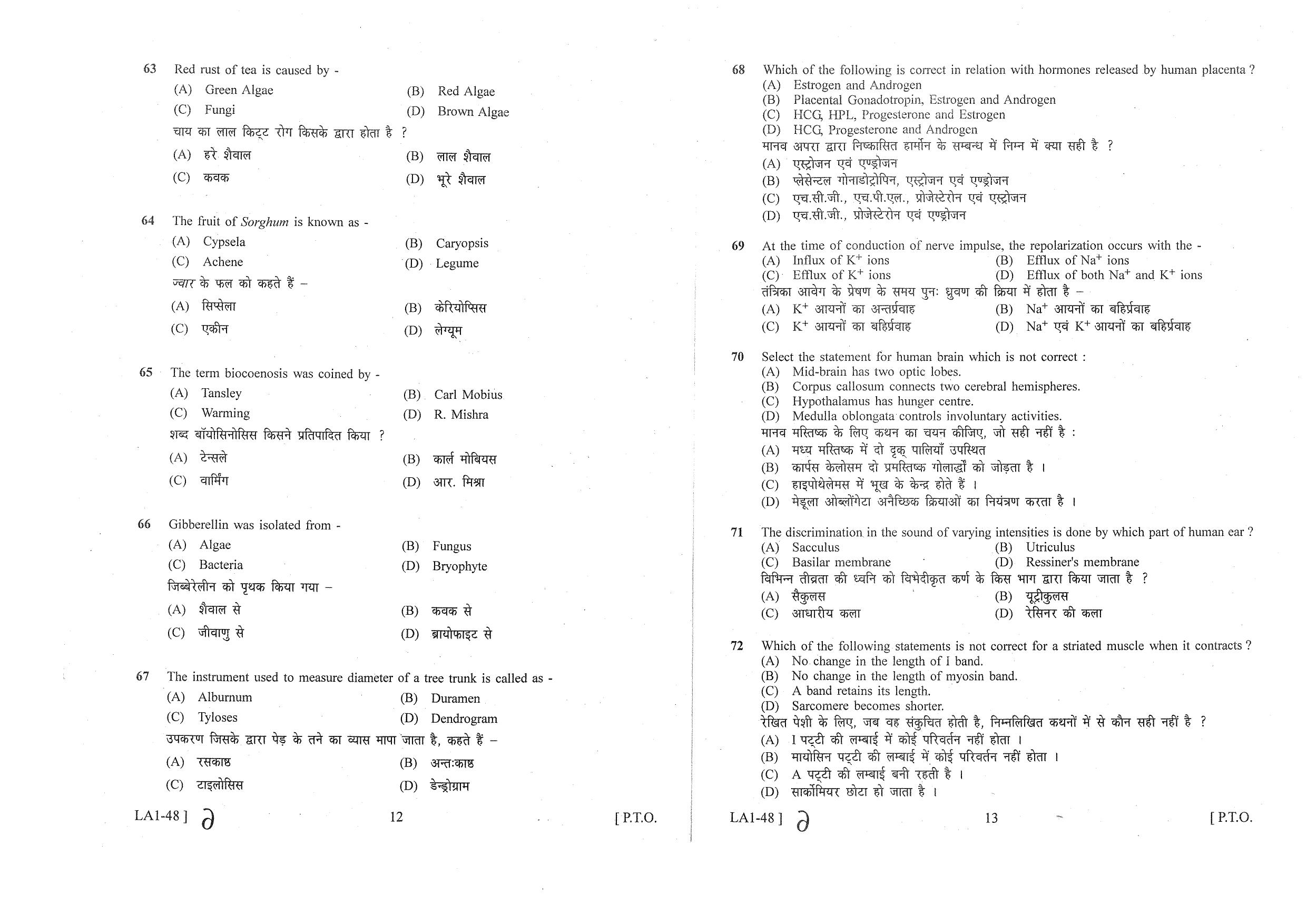General Studies Previous Year Papers - VCRC Technician, Lab Attendant - Page 7