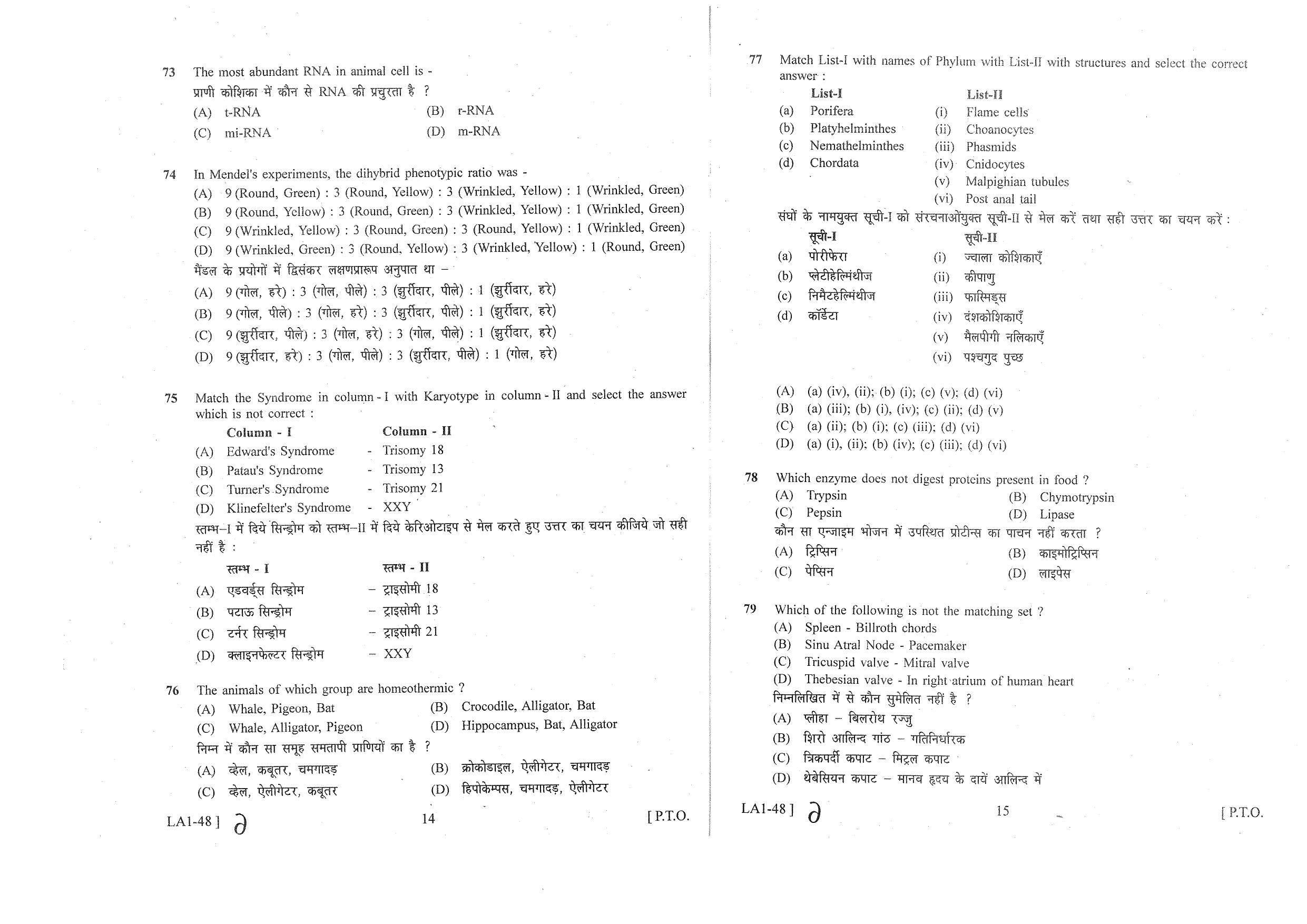 General Studies Previous Year Papers - VCRC Technician, Lab Attendant - Page 8