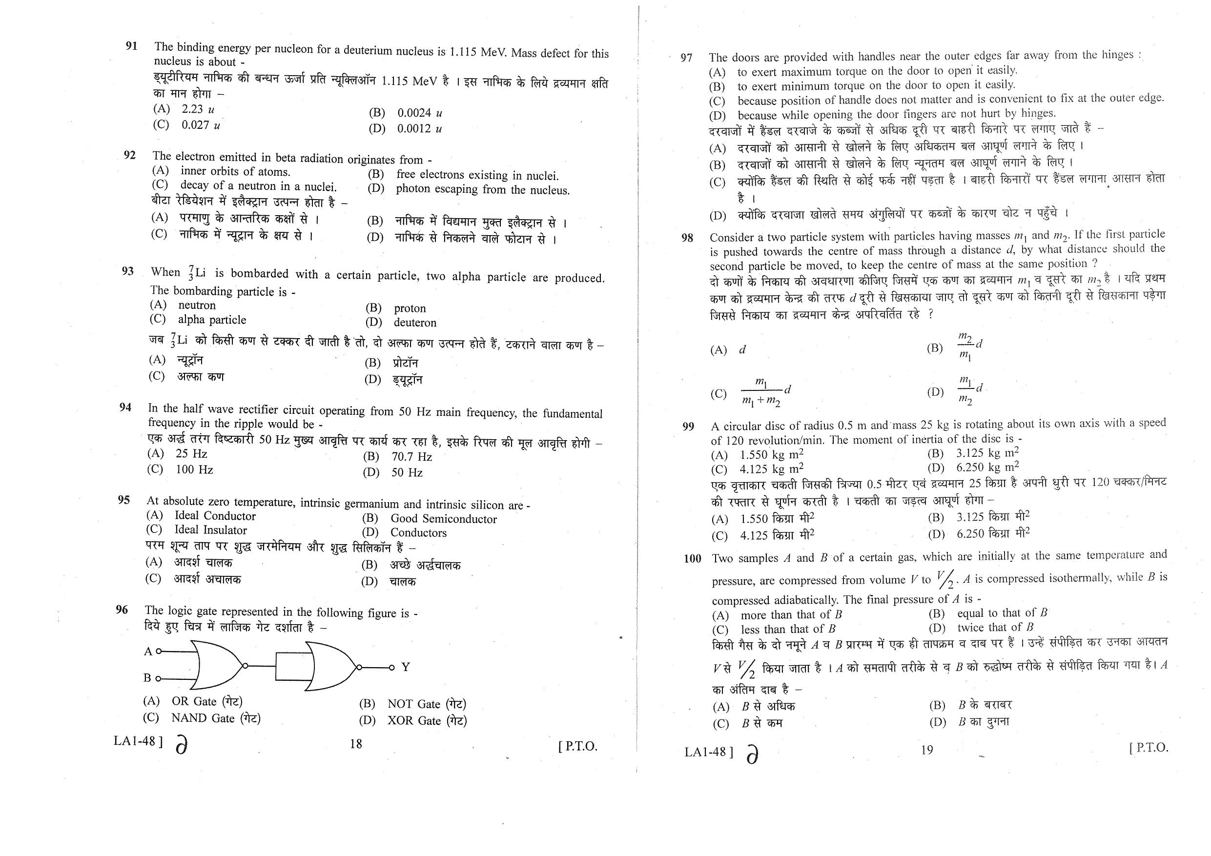 General Studies Previous Year Papers - VCRC Technician, Lab Attendant - Page 10