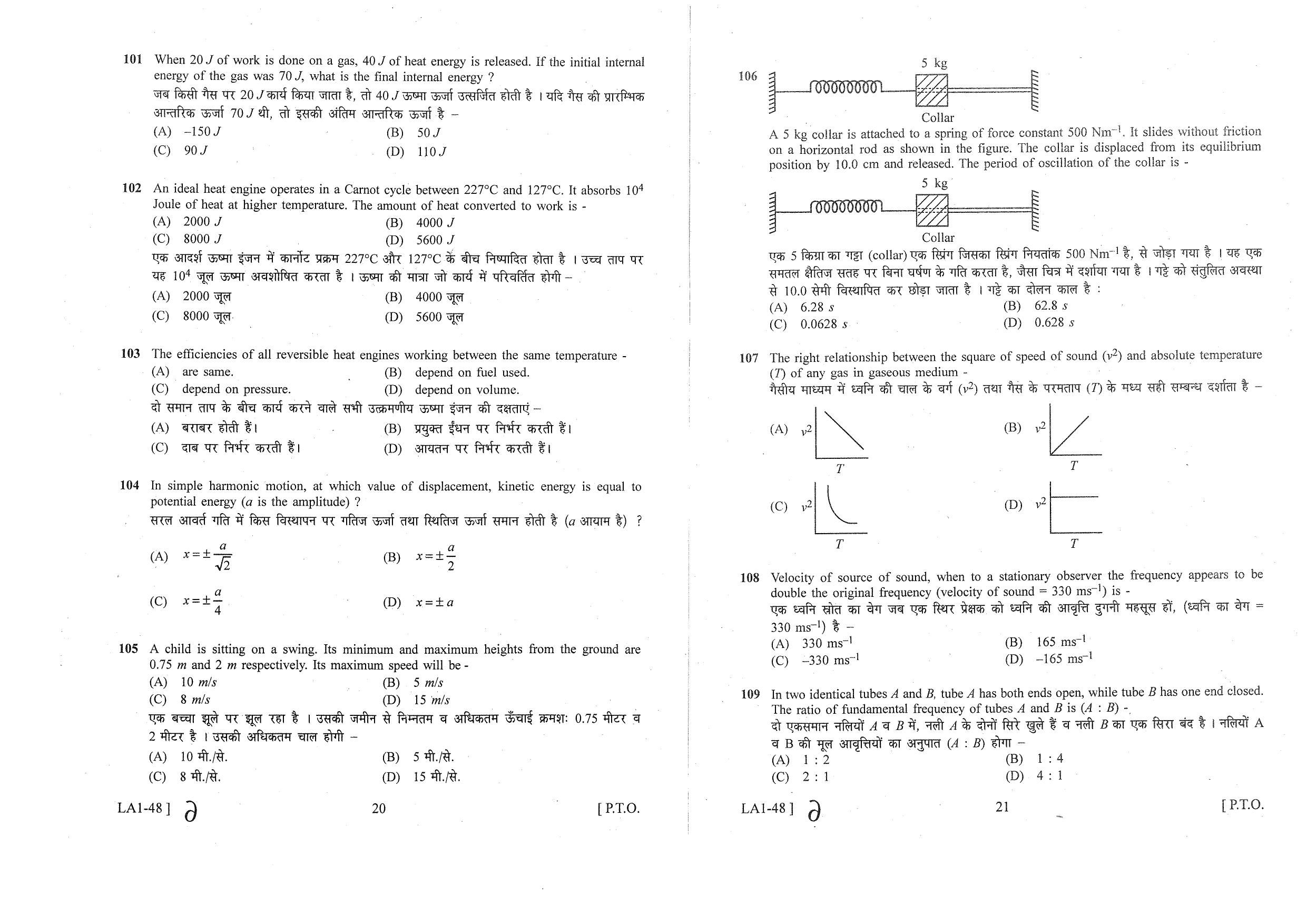 General Studies Previous Year Papers - VCRC Technician, Lab Attendant - Page 11