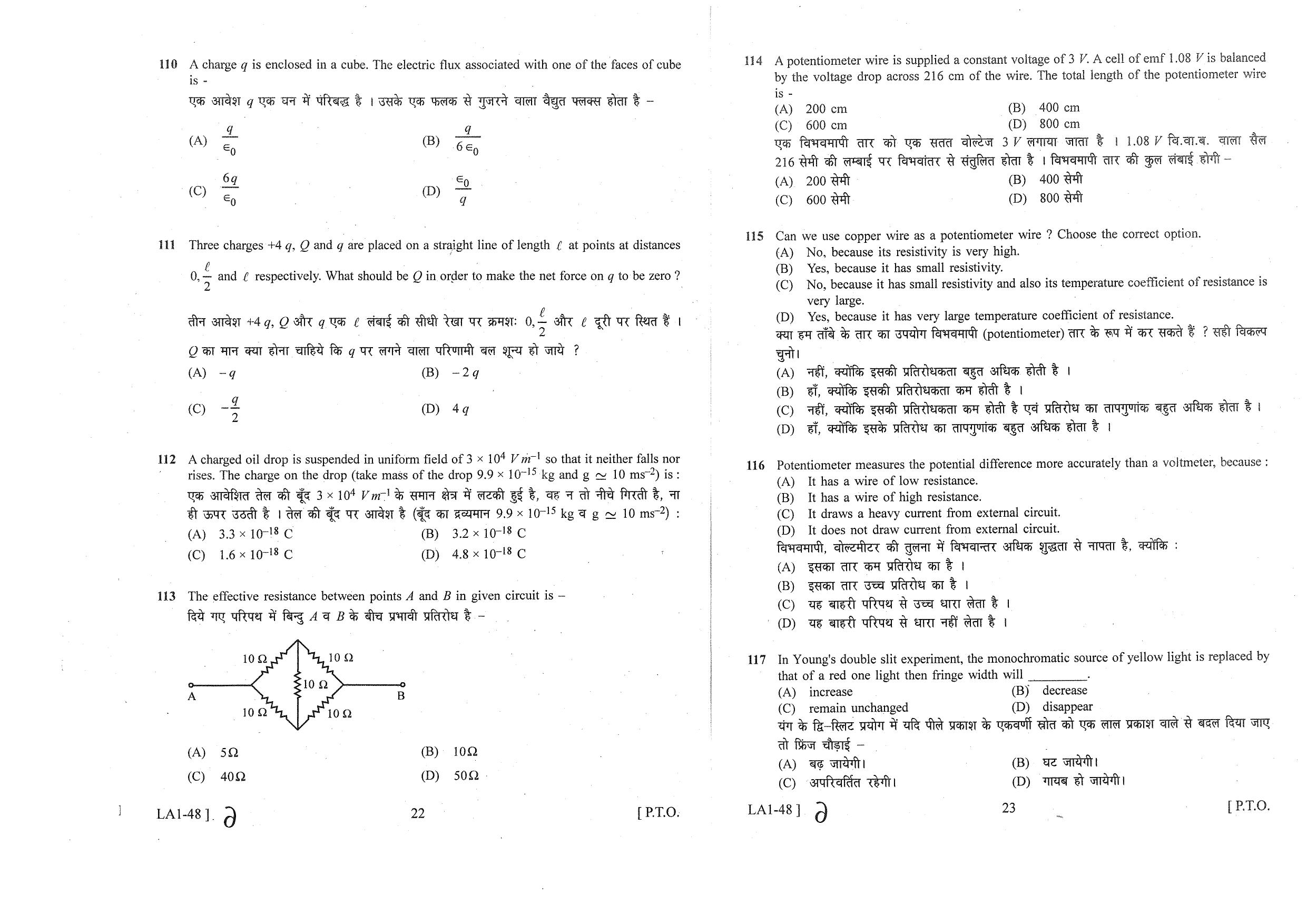 General Studies Previous Year Papers - VCRC Technician, Lab Attendant - Page 12