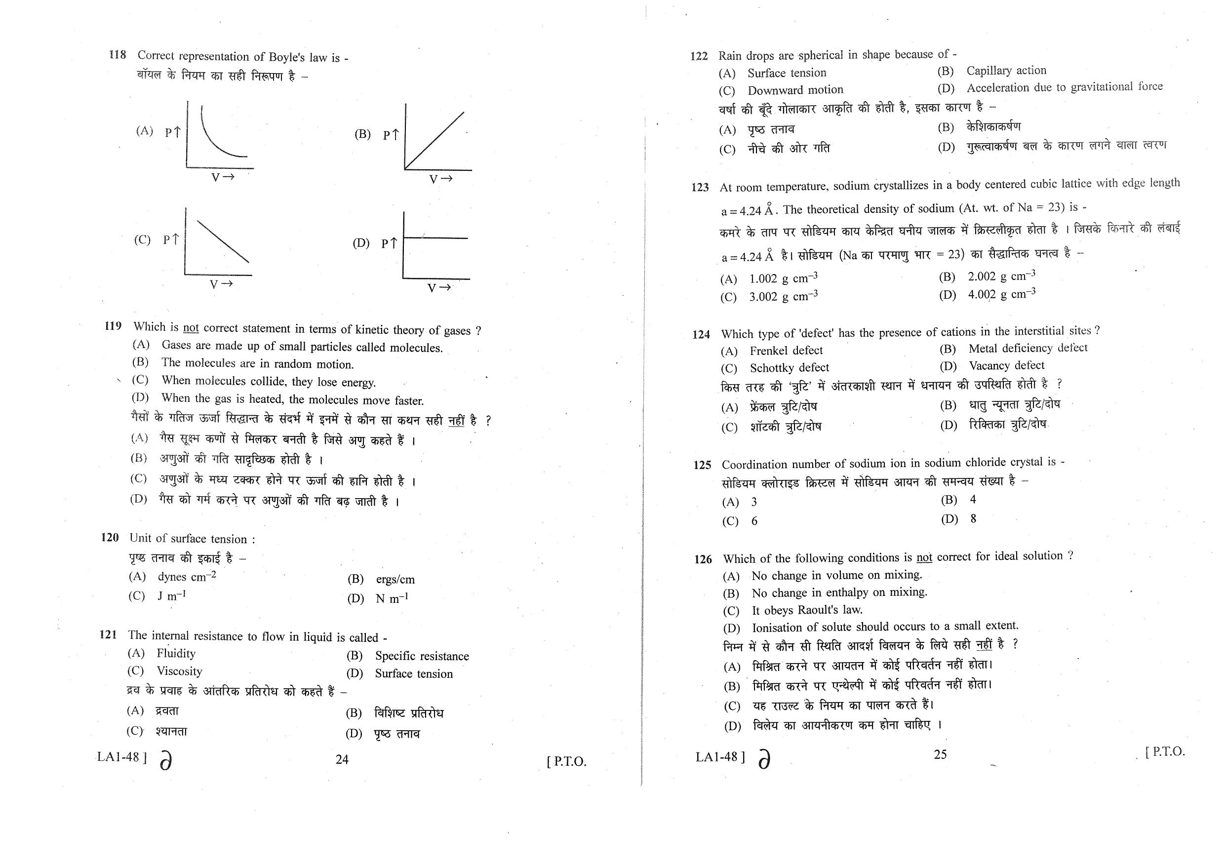 General Studies Previous Year Papers - VCRC Technician, Lab Attendant - Page 13