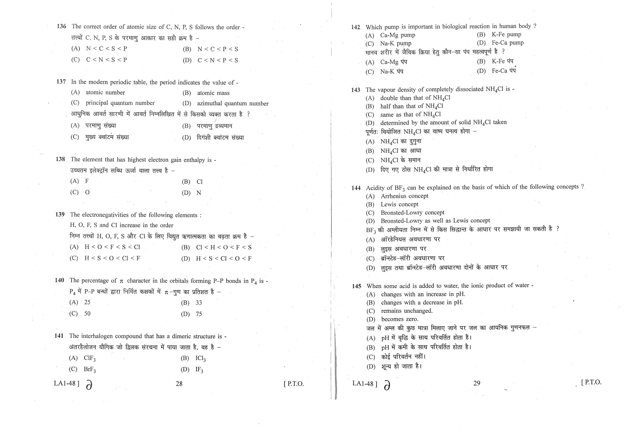 General Studies Previous Year Papers - VCRC Technician, Lab Attendant - Page 15