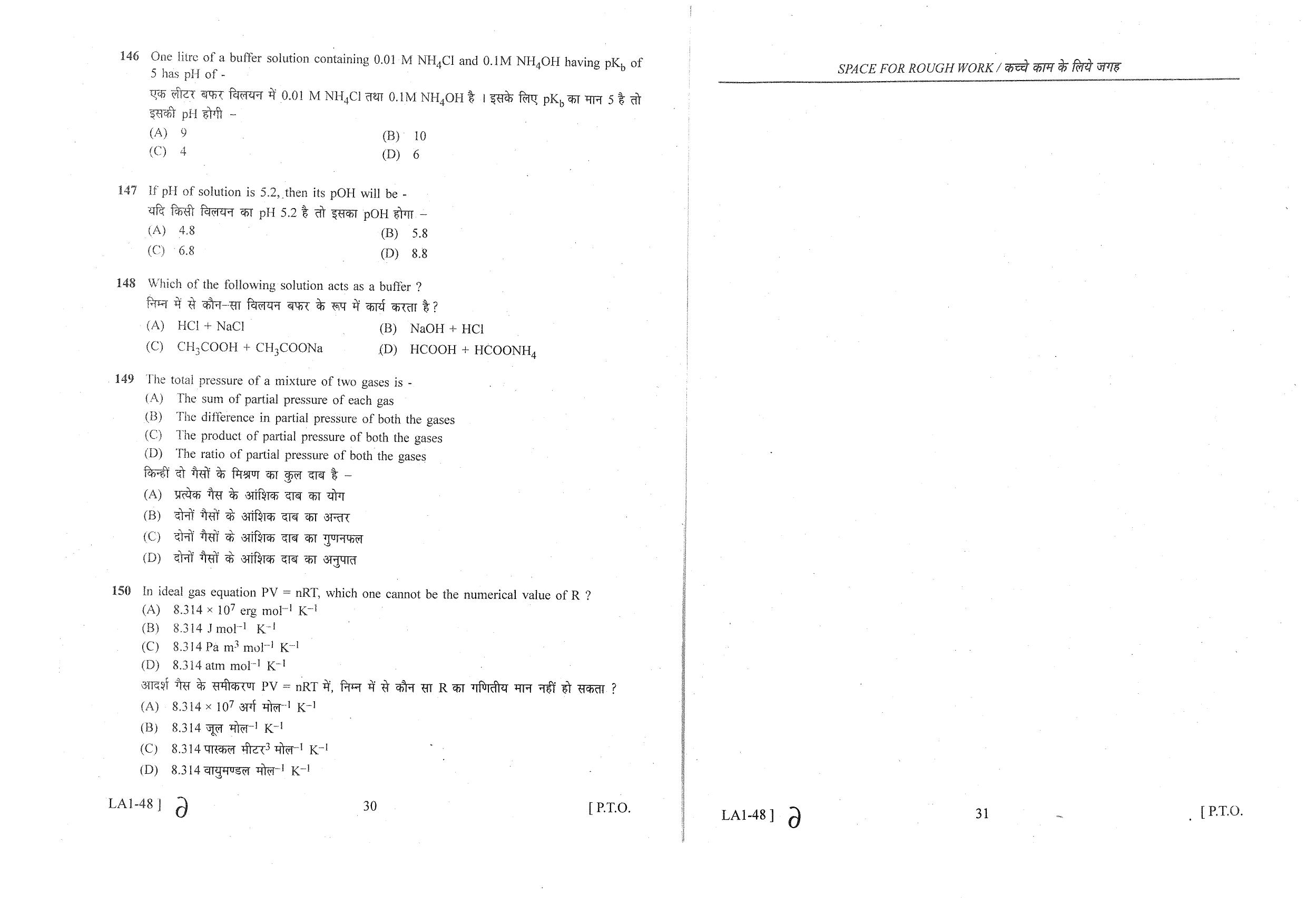 General Studies Previous Year Papers - VCRC Technician, Lab Attendant - Page 16
