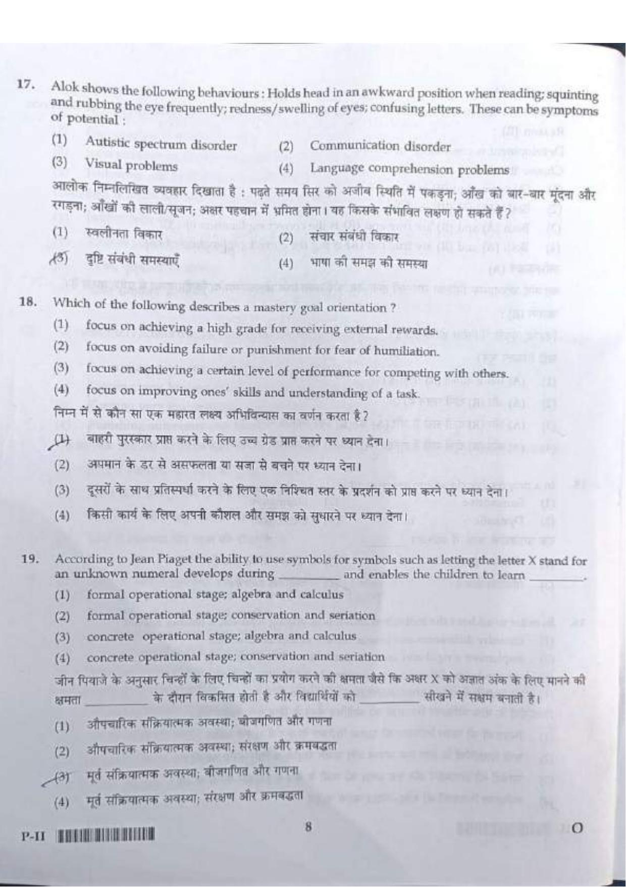 ctet paper 2 question paper SET O - Page 8