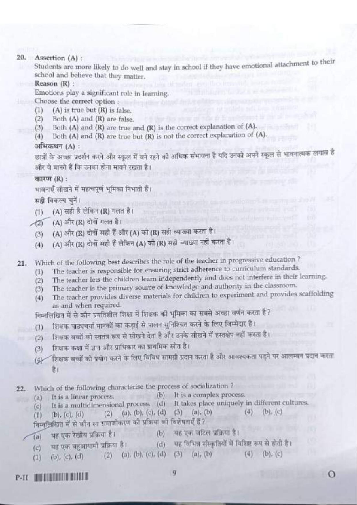 ctet paper 2 question paper SET O - Page 9