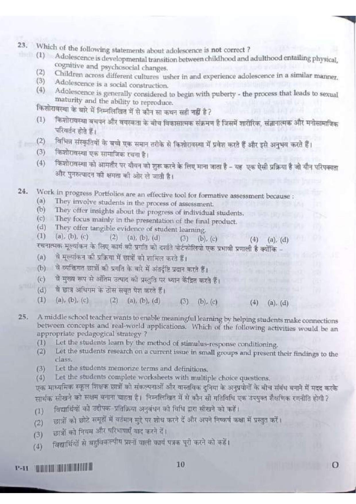 ctet paper 2 question paper SET O - Page 10
