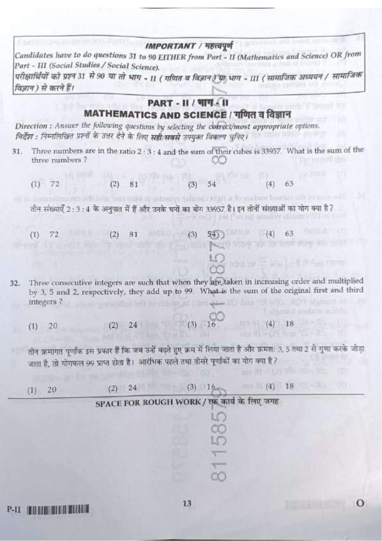 ctet paper 2 question paper SET O - Page 13