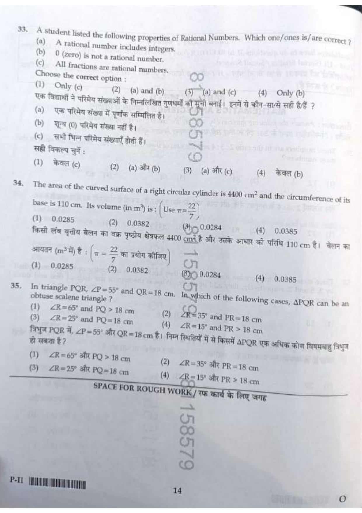ctet paper 2 question paper SET O - Page 14