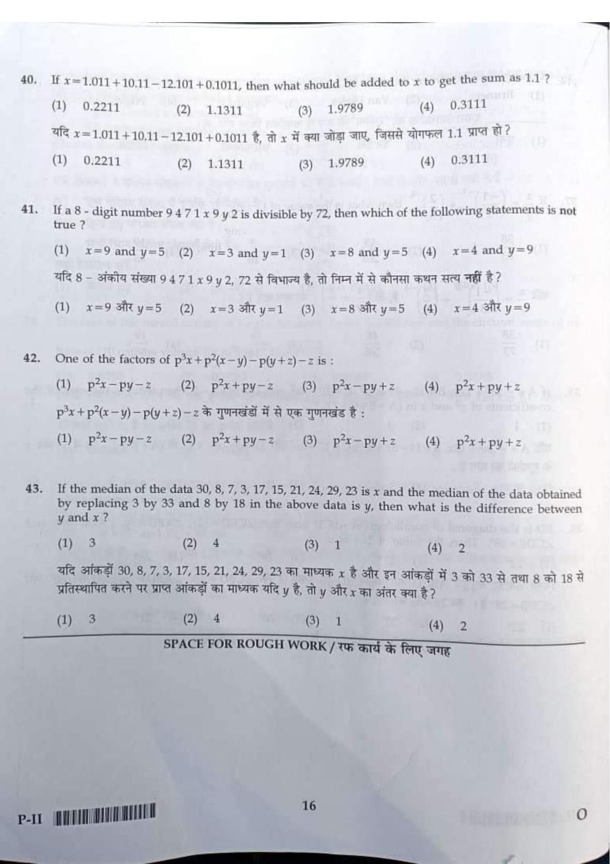 ctet paper 2 question paper SET O - Page 16