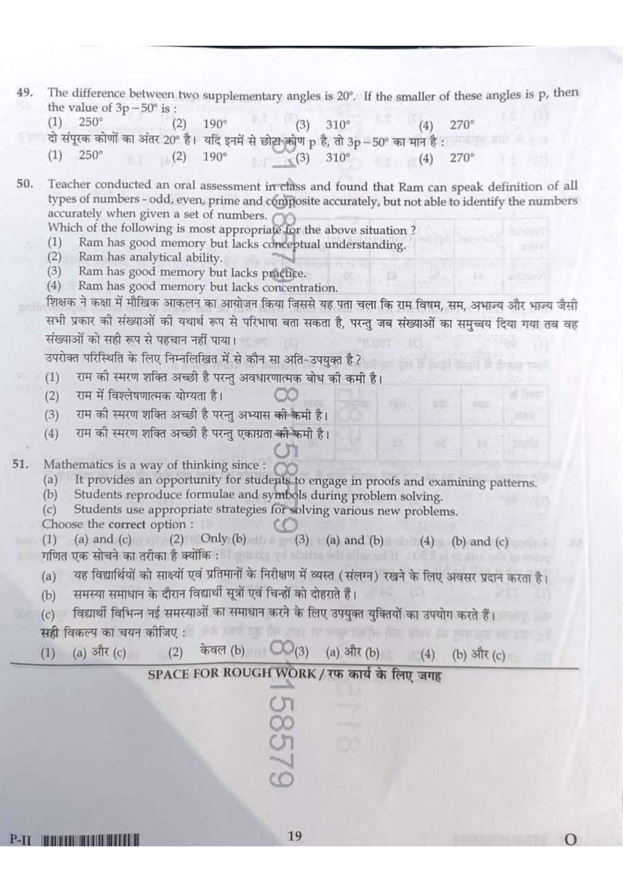 ctet paper 2 question paper SET O - Page 19