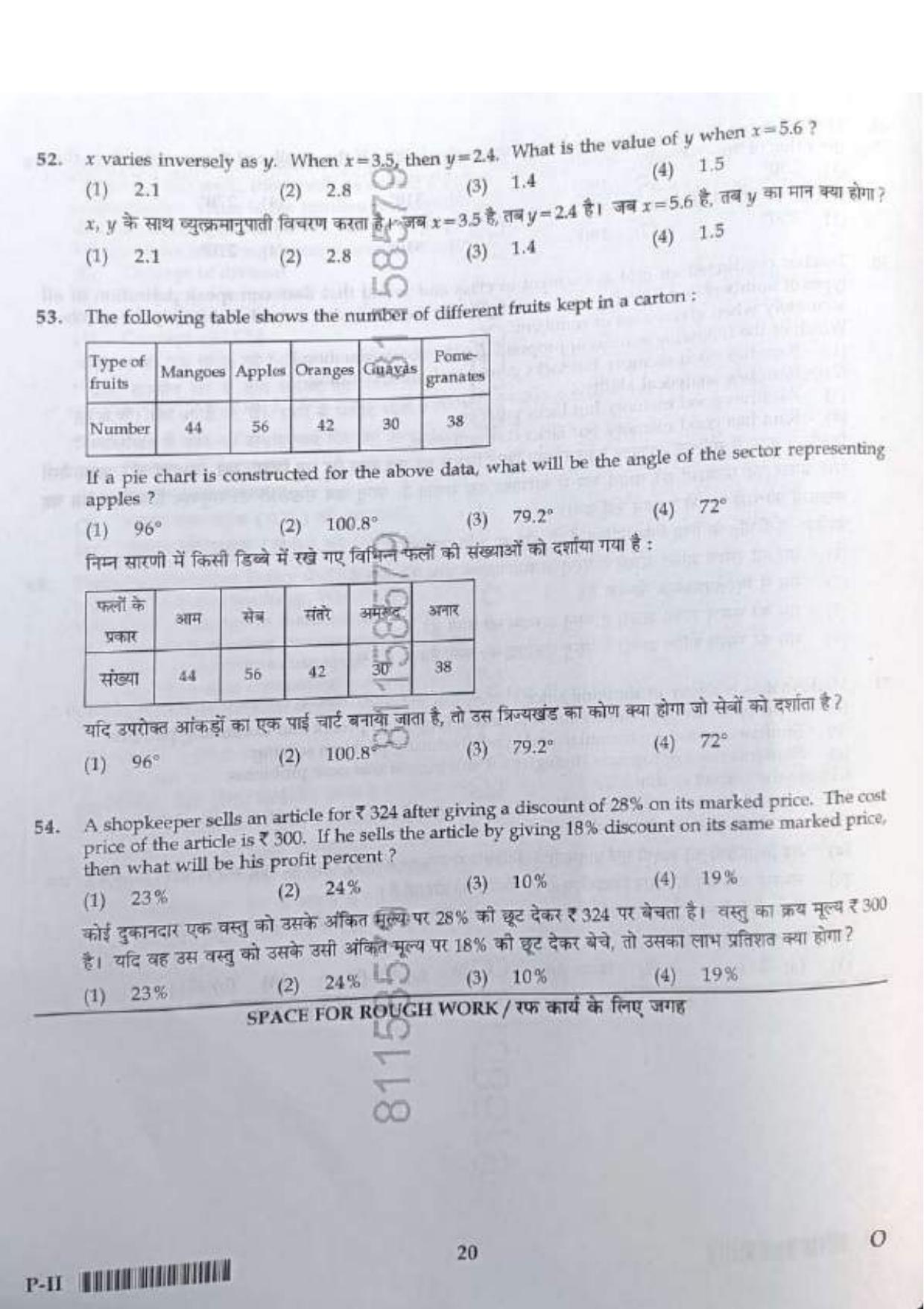 ctet paper 2 question paper SET O - Page 20