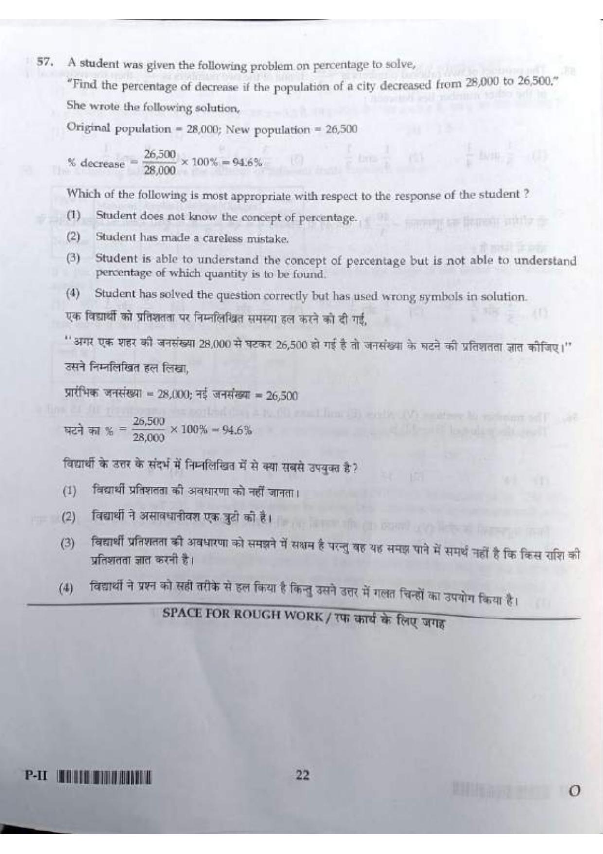 ctet paper 2 question paper SET O - Page 22