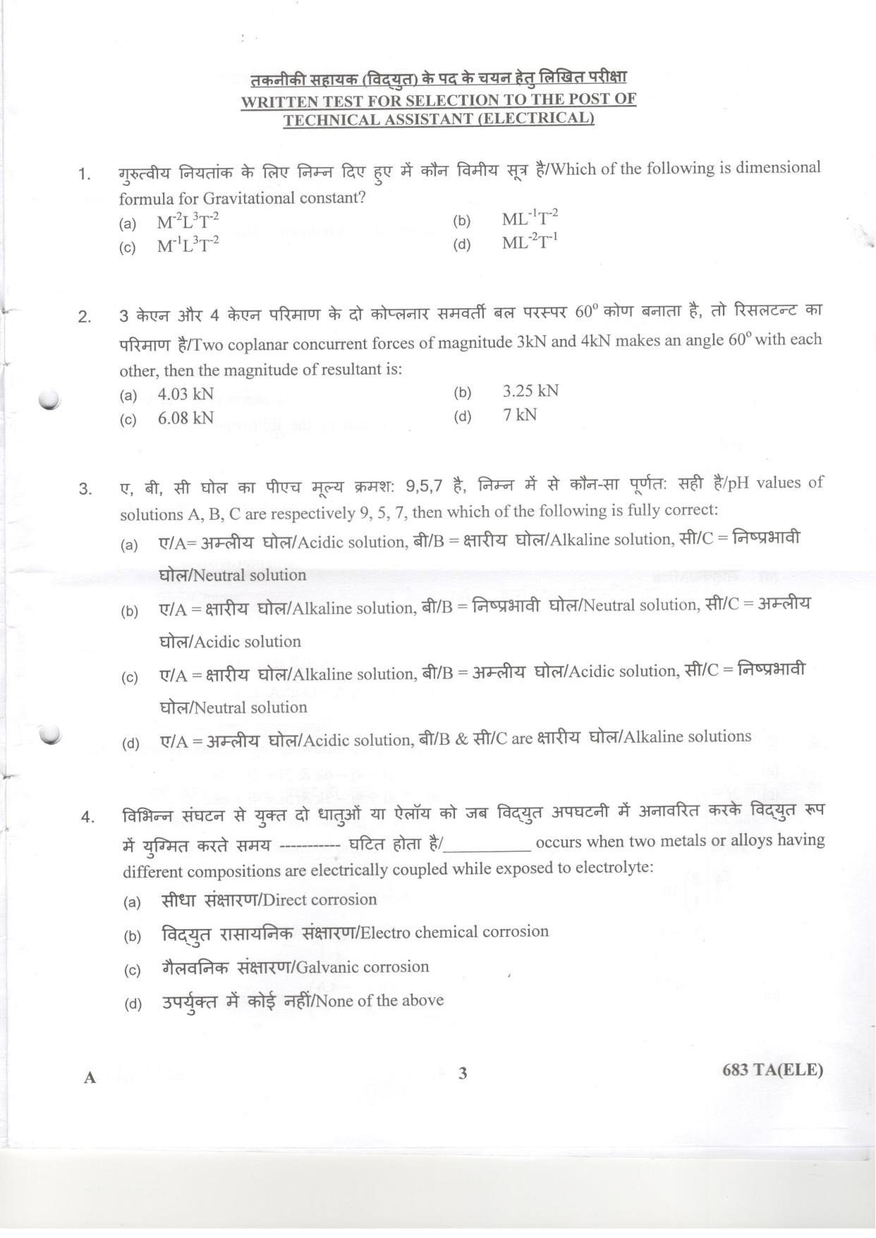 LPSC Technical Assistant (Electrical) 2018 Question Paper - Page 3