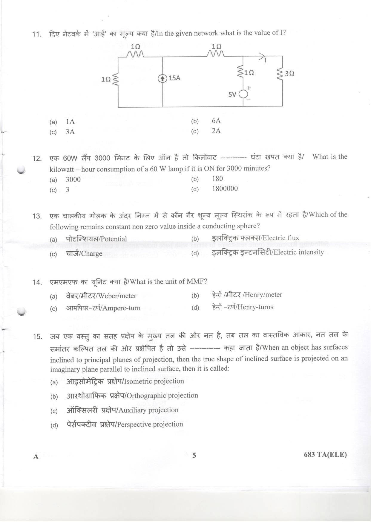 LPSC Technical Assistant (Electrical) 2018 Question Paper - Page 5