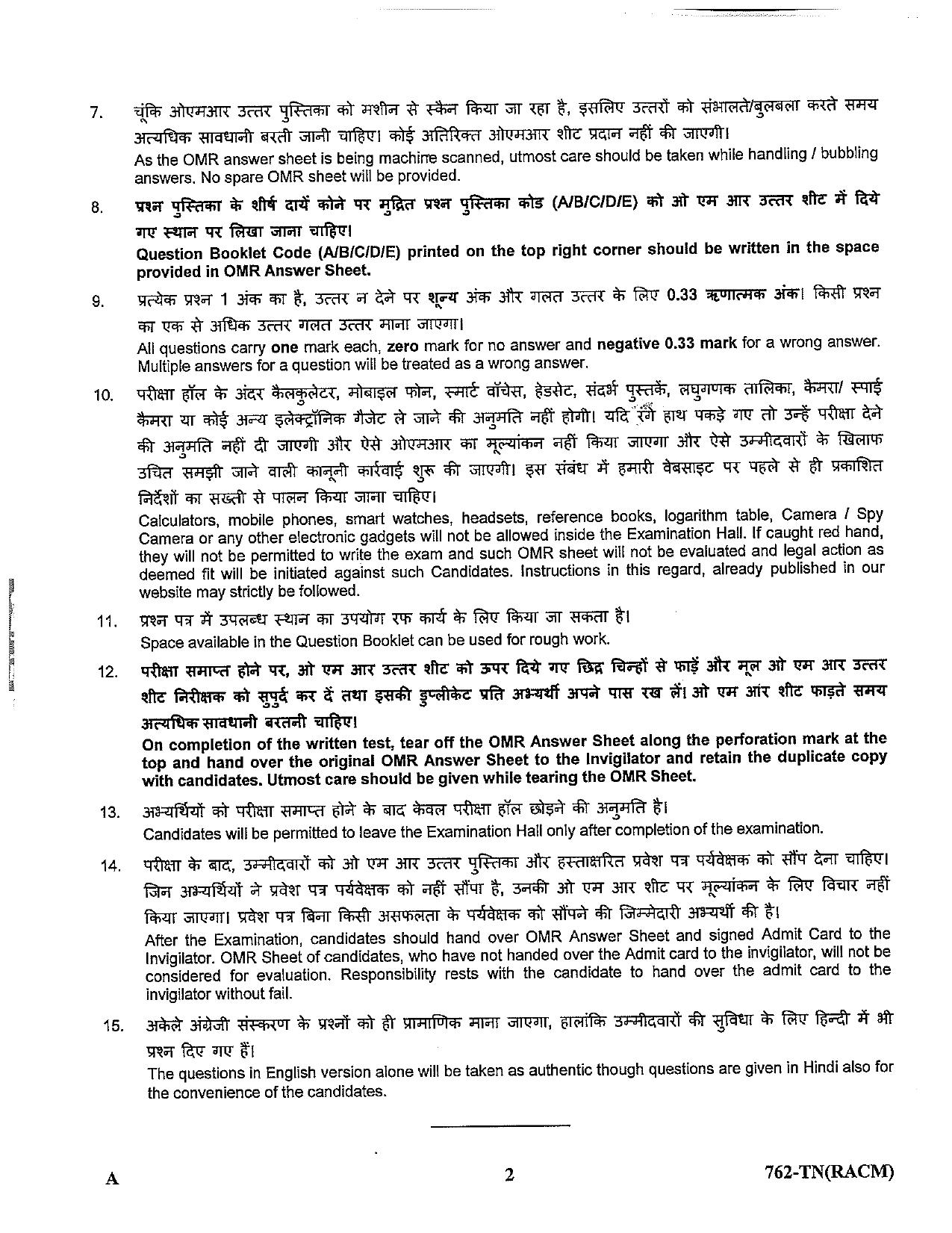 LPSC Technician B (Refrigeration & A/C Mechanic) 2023 Question Paper - Page 2