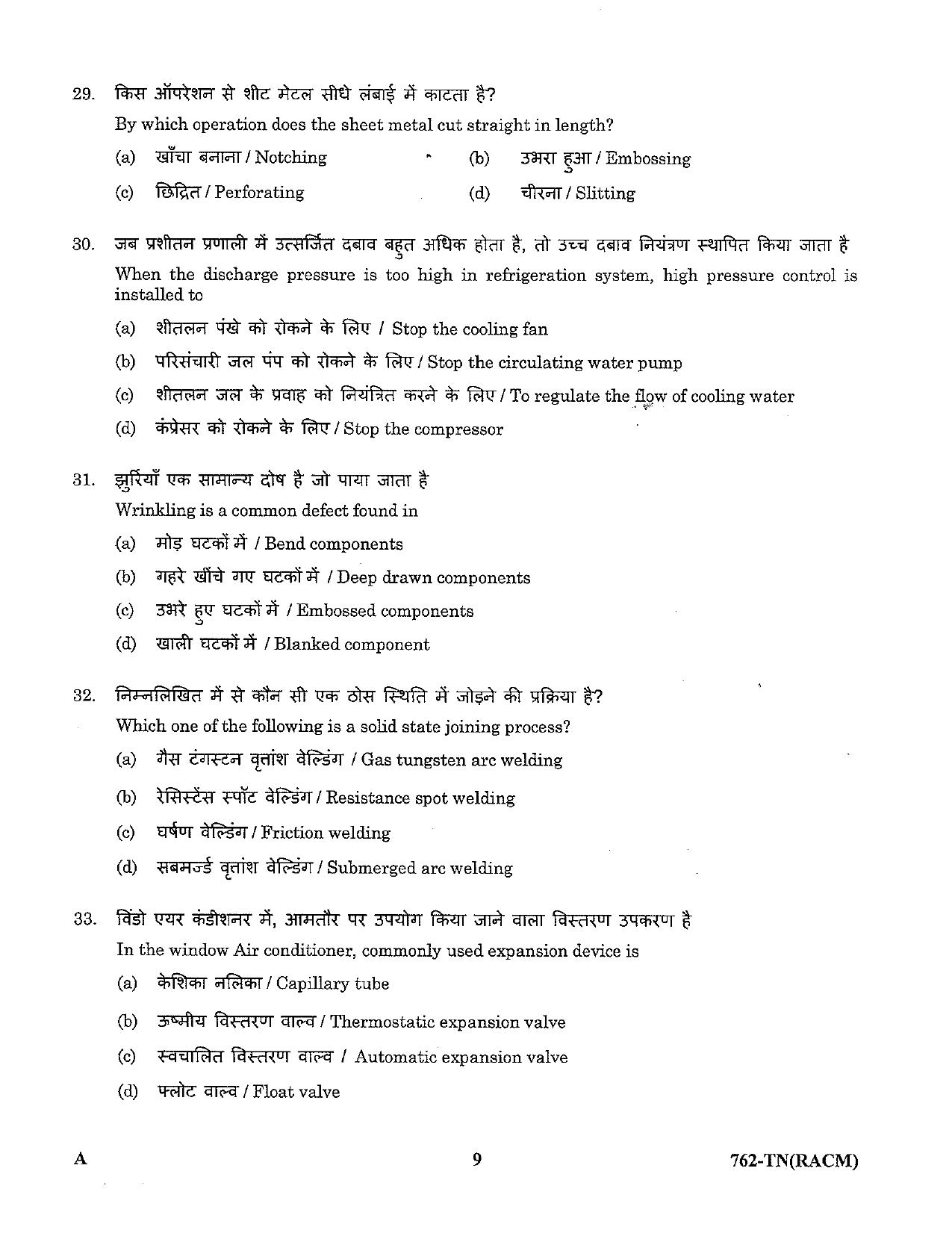 LPSC Technician B (Refrigeration & A/C Mechanic) 2023 Question Paper - Page 9