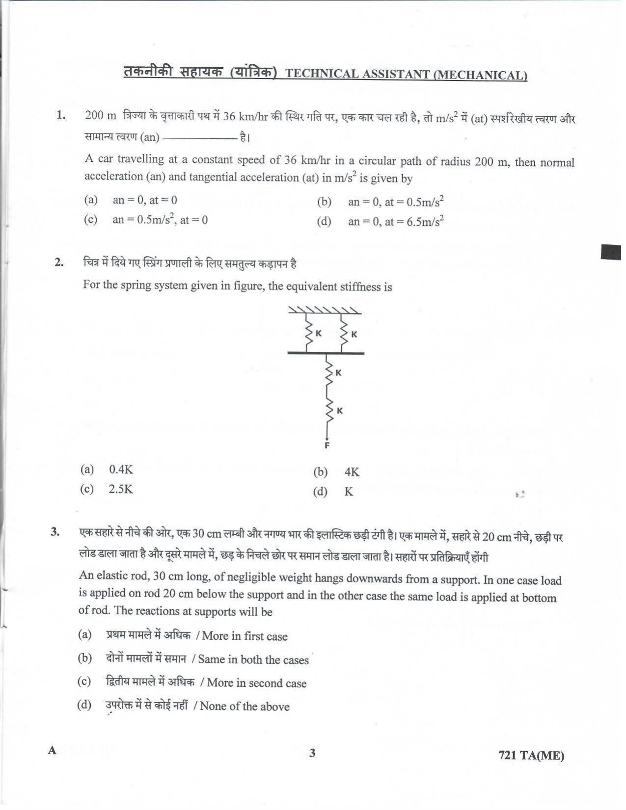 LPSC Technical Assistant (Mechanical) 2020 Question Paper - Page 2