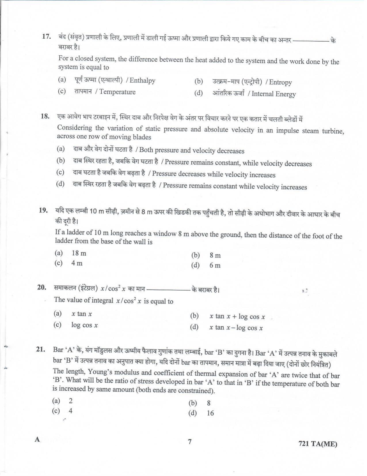 LPSC Technical Assistant (Mechanical) 2020 Question Paper - Page 6