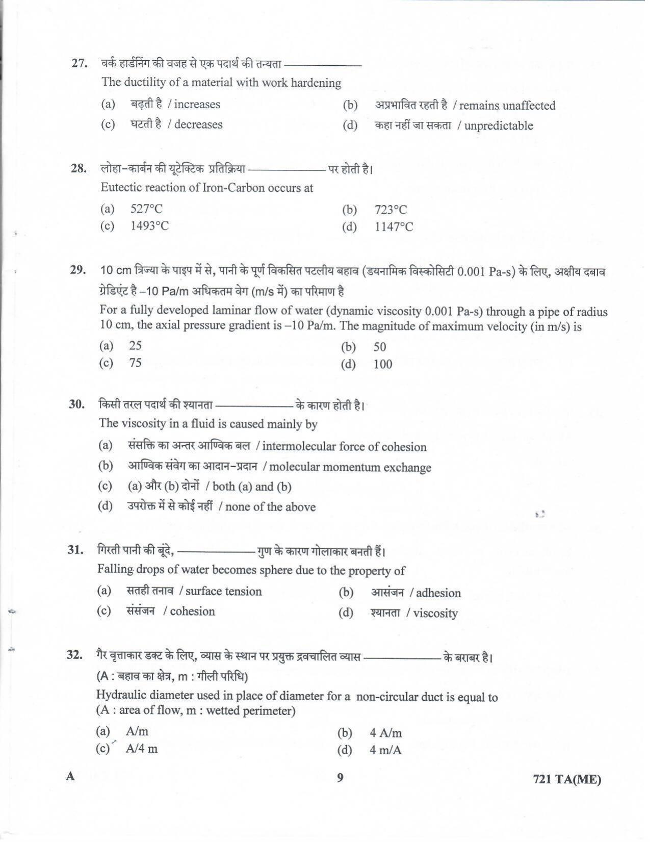 LPSC Technical Assistant (Mechanical) 2020 Question Paper - Page 8