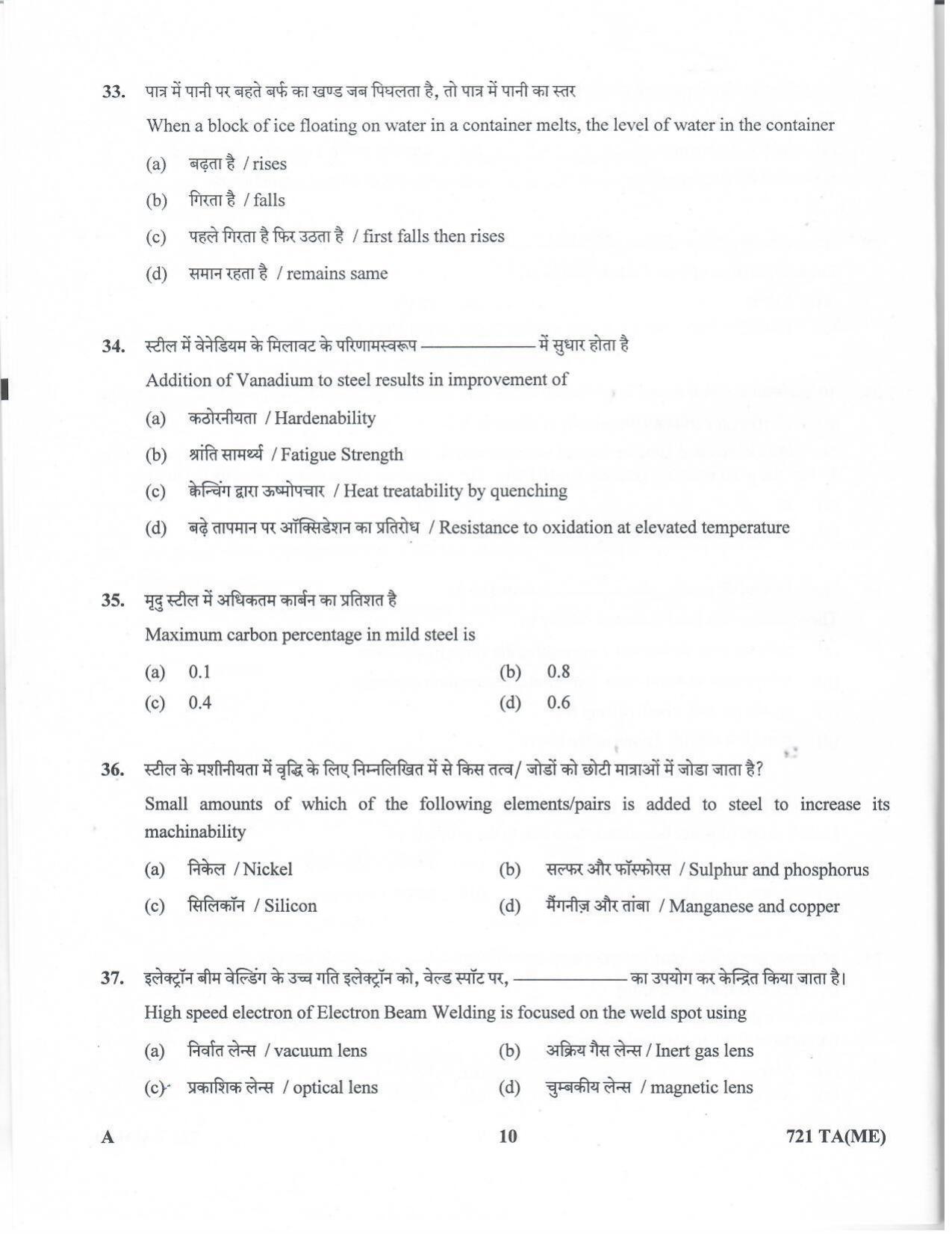 LPSC Technical Assistant (Mechanical) 2020 Question Paper - Page 9