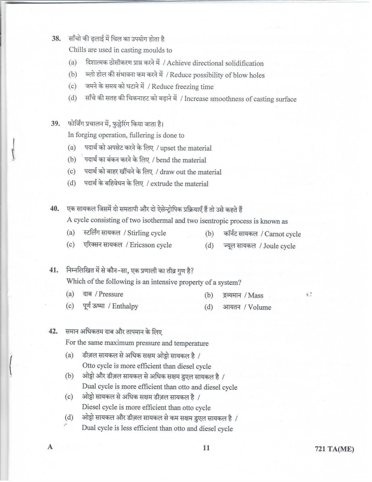 LPSC Technical Assistant (Mechanical) 2020 Question Paper - Page 10