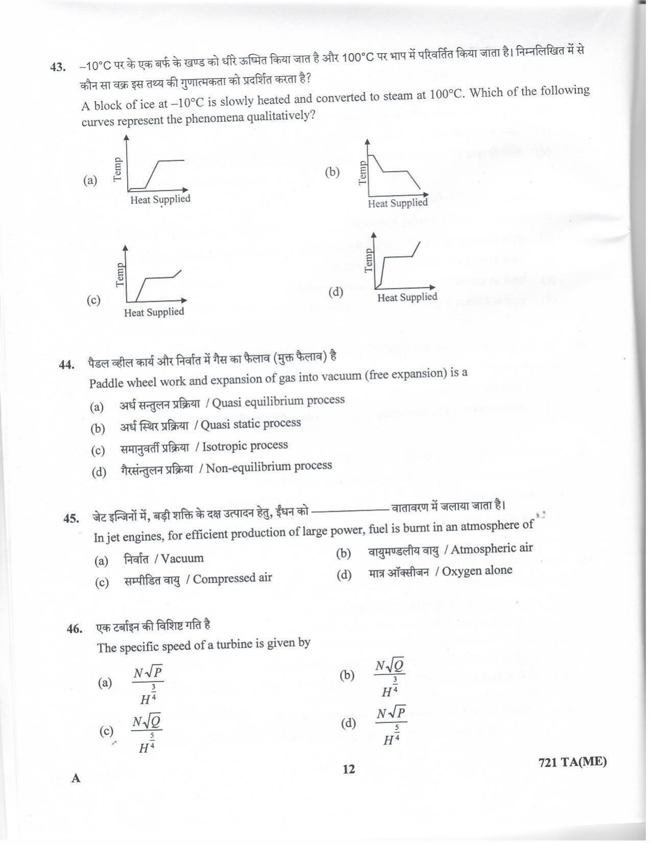 LPSC Technical Assistant (Mechanical) 2020 Question Paper - Page 11