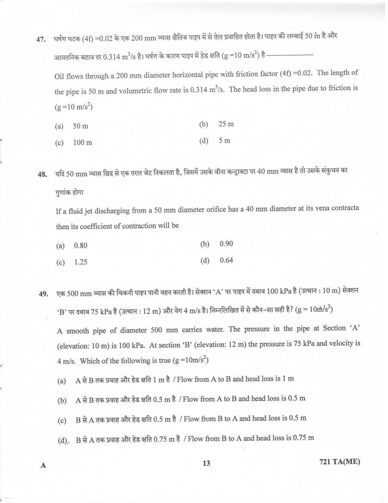 LPSC Technical Assistant (Mechanical) 2020 Question Paper - Page 12