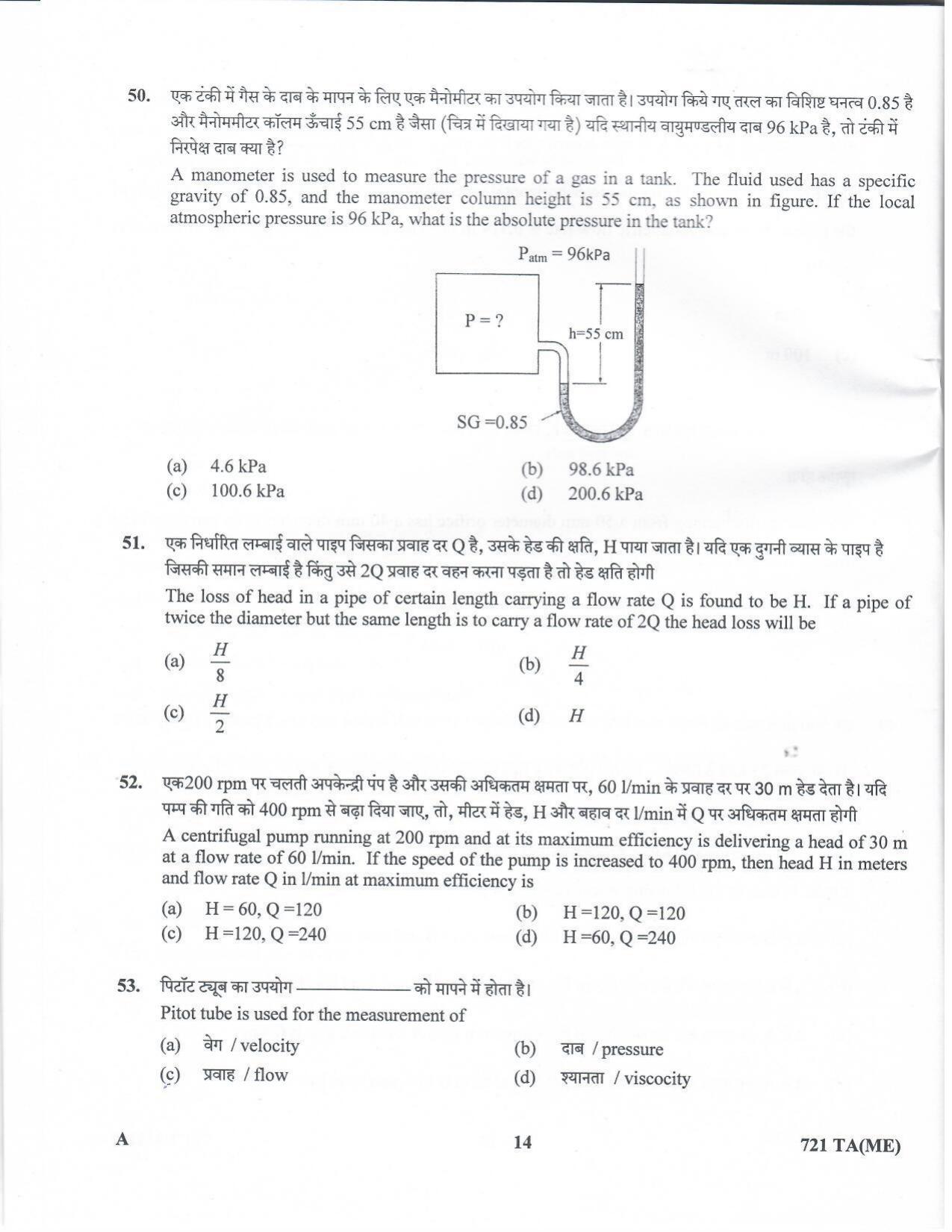 LPSC Technical Assistant (Mechanical) 2020 Question Paper - Page 13