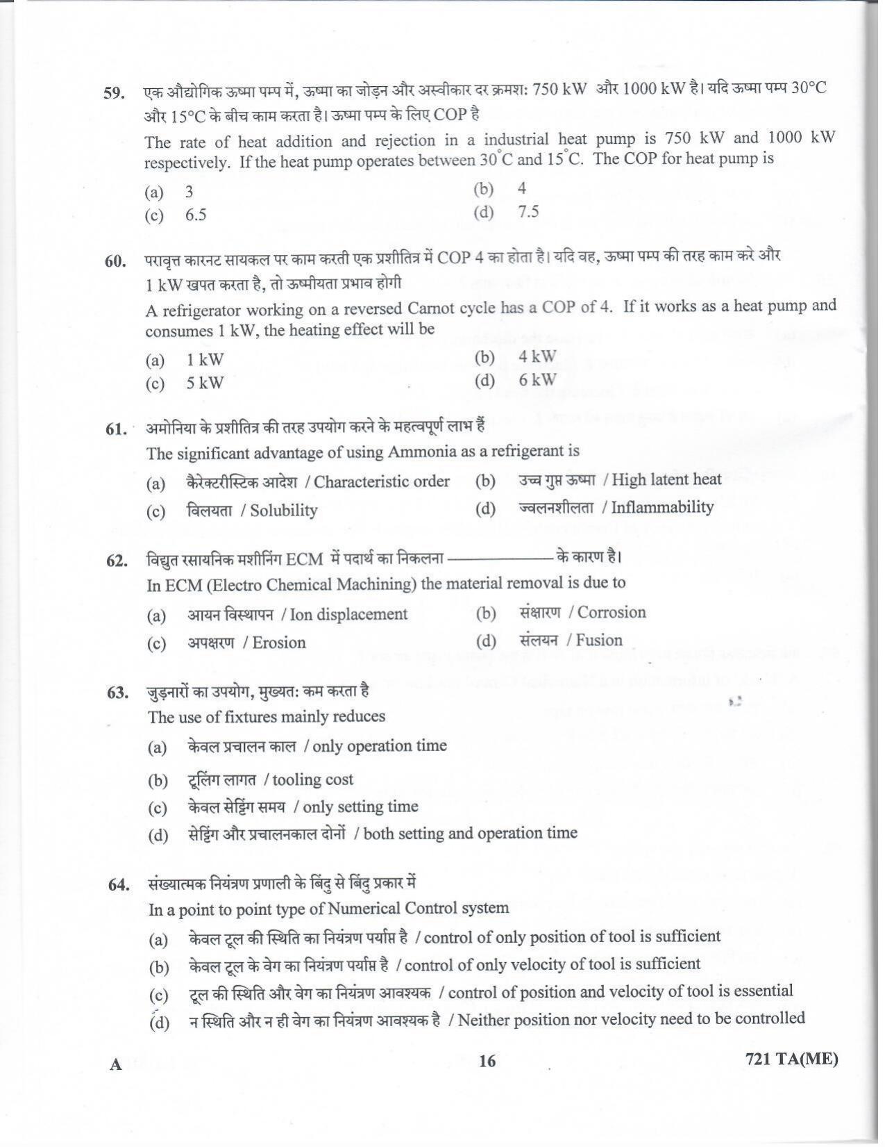 LPSC Technical Assistant (Mechanical) 2020 Question Paper - Page 15