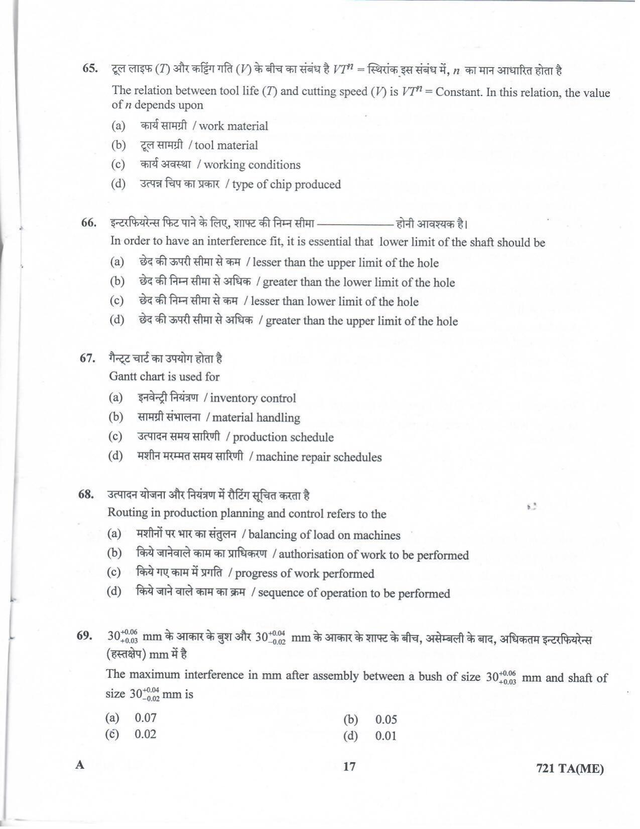 LPSC Technical Assistant (Mechanical) 2020 Question Paper - Page 16