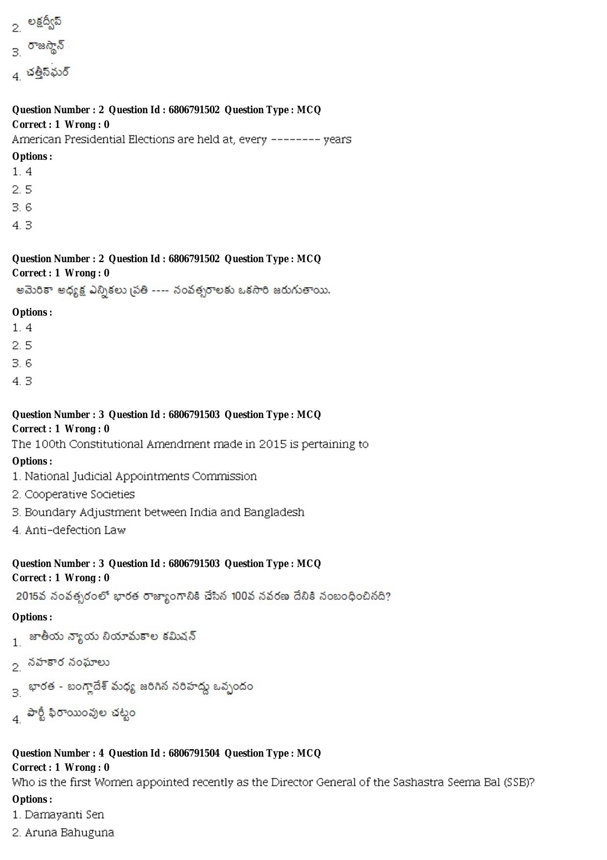 TSPSC Group 1 Prelims Old Question Papers PDF for General Studies & Mental Ability - Page 2