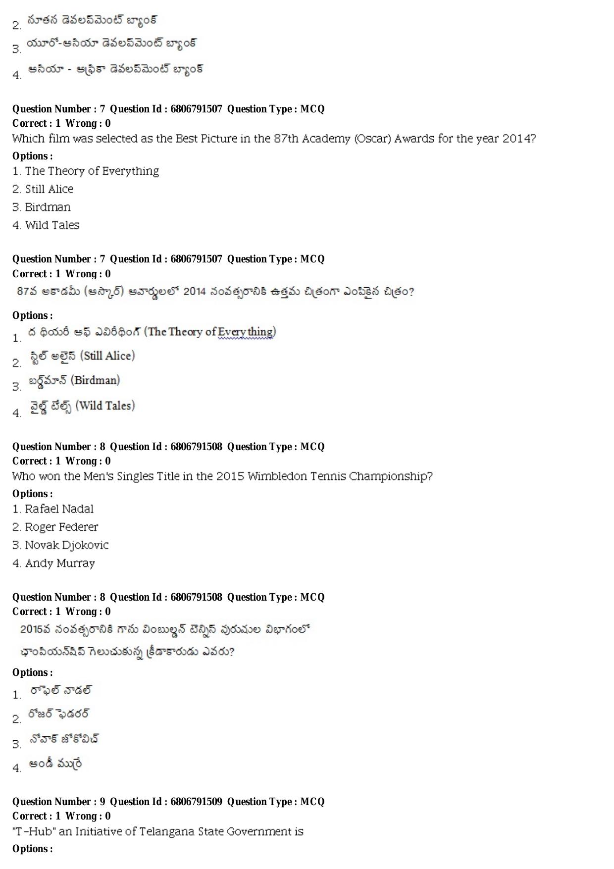 TSPSC Group 1 Prelims Old Question Papers PDF for General Studies & Mental Ability - Page 4