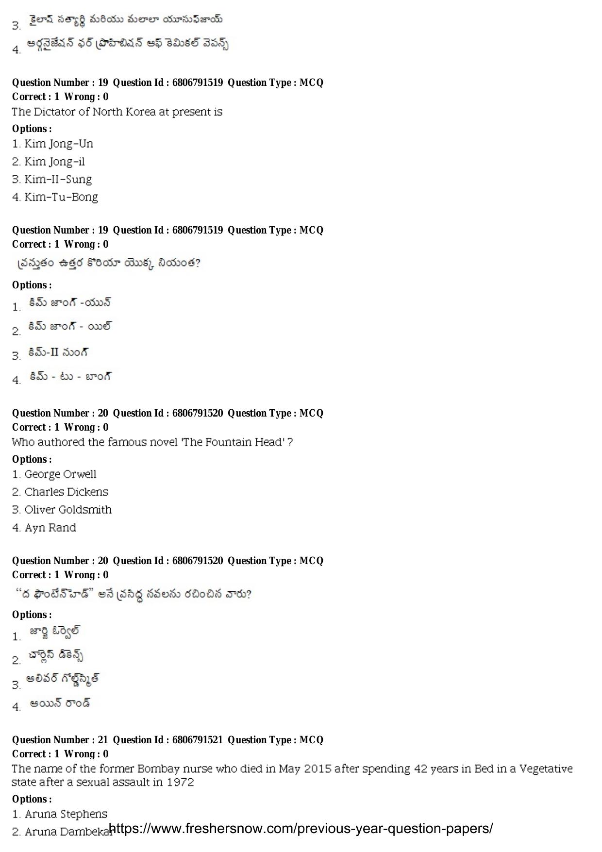 TSPSC Group 1 Prelims Old Question Papers PDF for General Studies & Mental Ability - Page 9