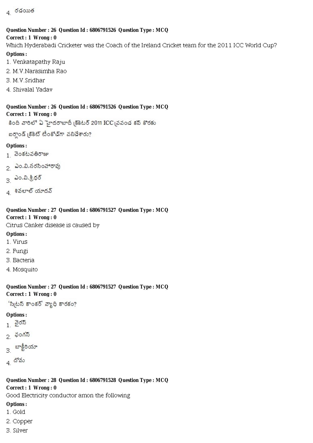 TSPSC Group 1 Prelims Old Question Papers PDF for General Studies & Mental Ability - Page 12